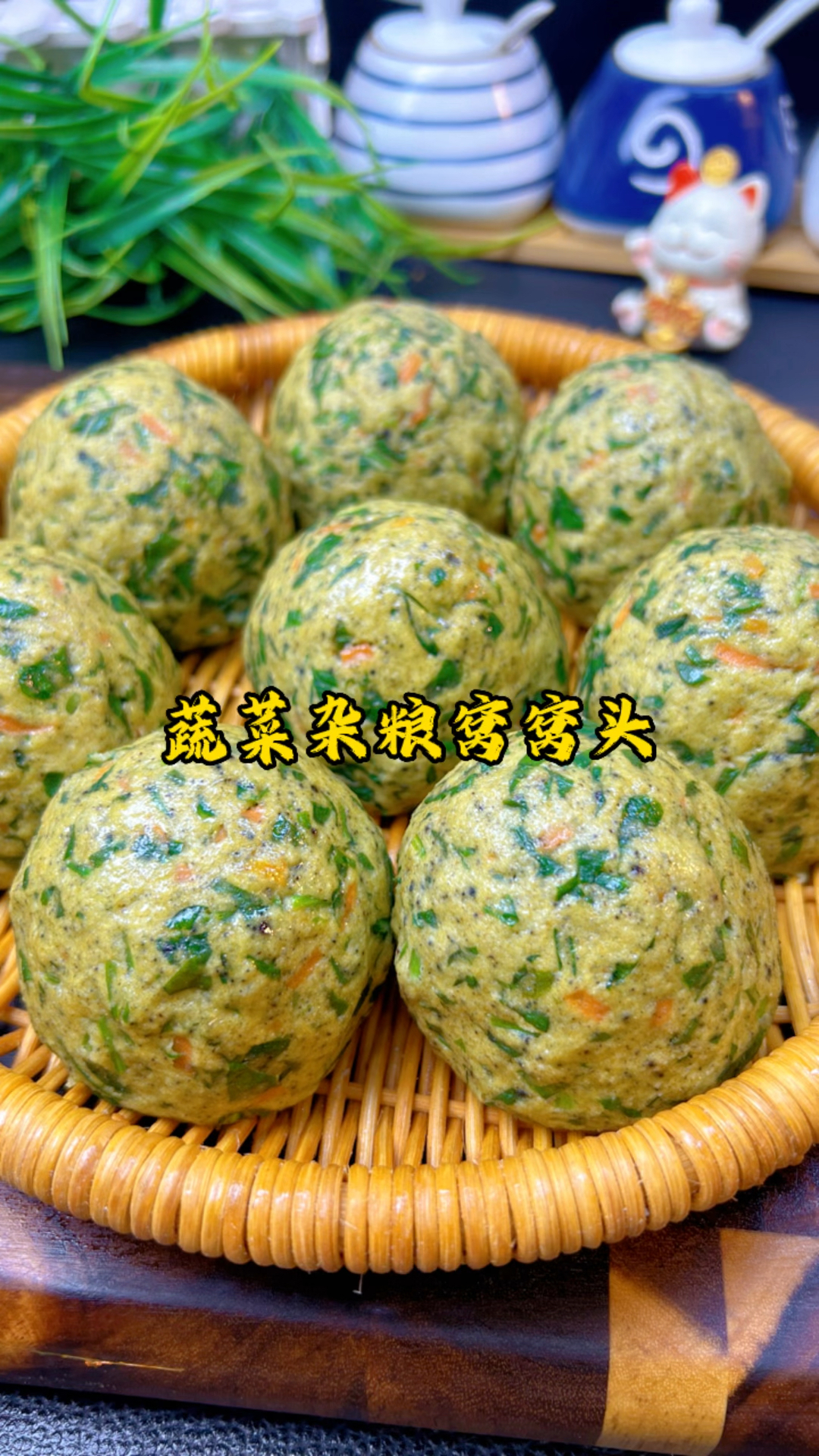 不醒面不发面,在家简单2步做杂粮窝窝头,蓬松柔软,上桌就秒光