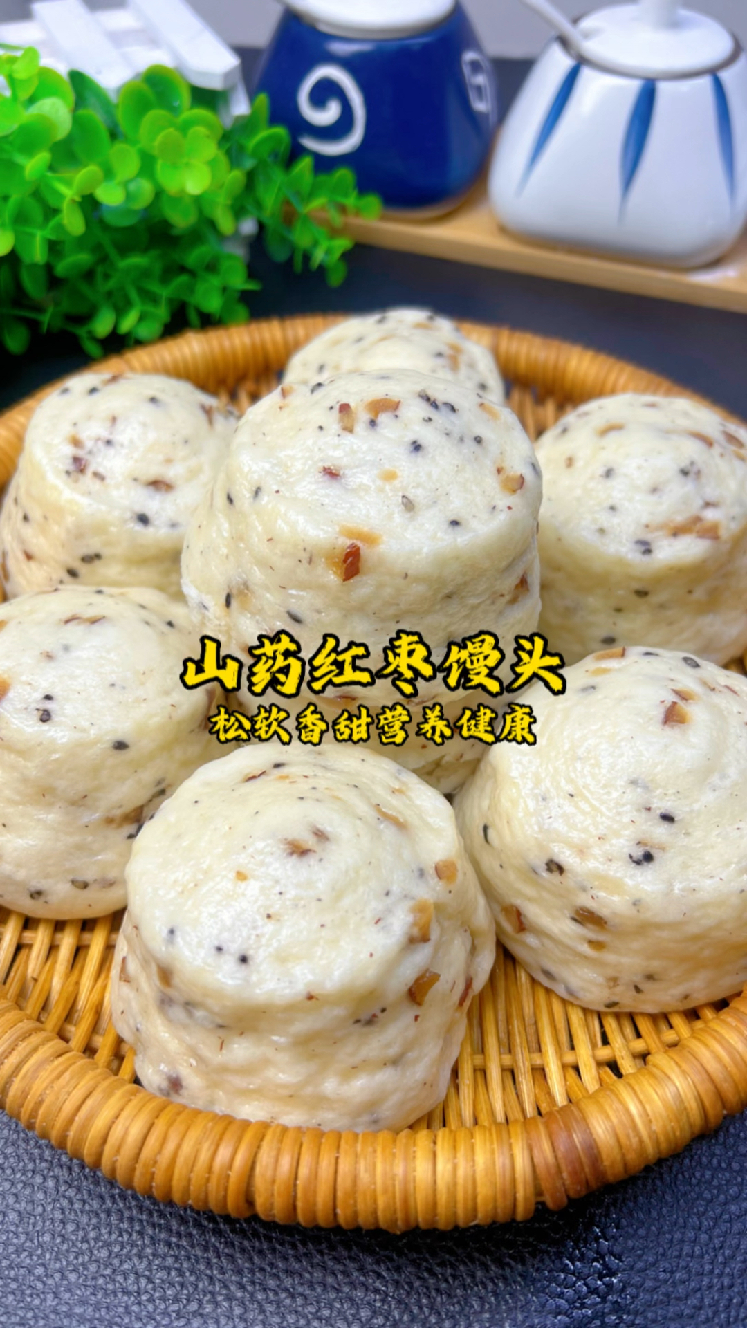 教你做好吃的山药红枣馒头,松软香甜,营养健康,新手一次成功