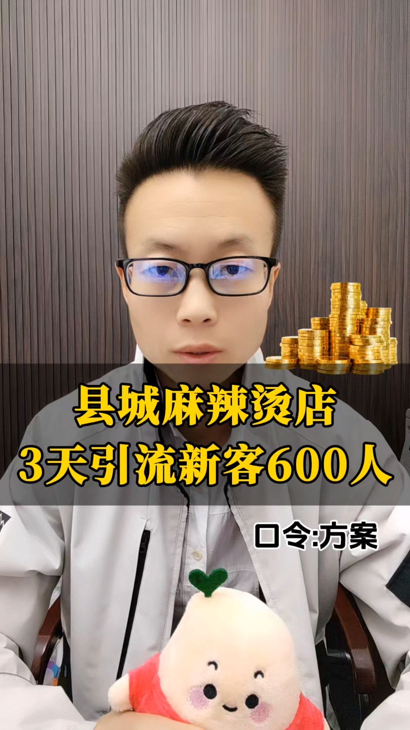 县城麻辣烫的商业模式!
