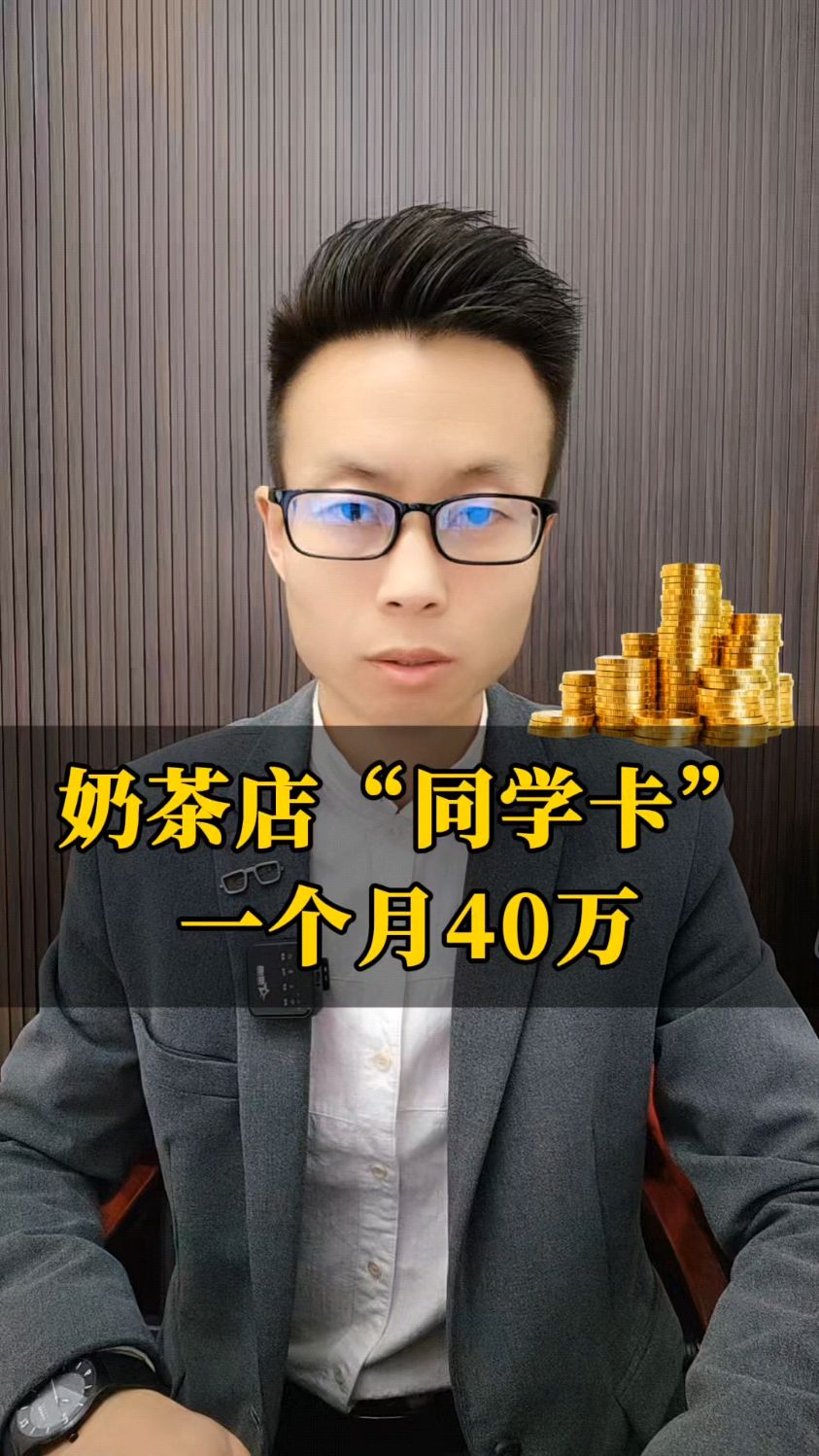 奶茶店同学卡策略!