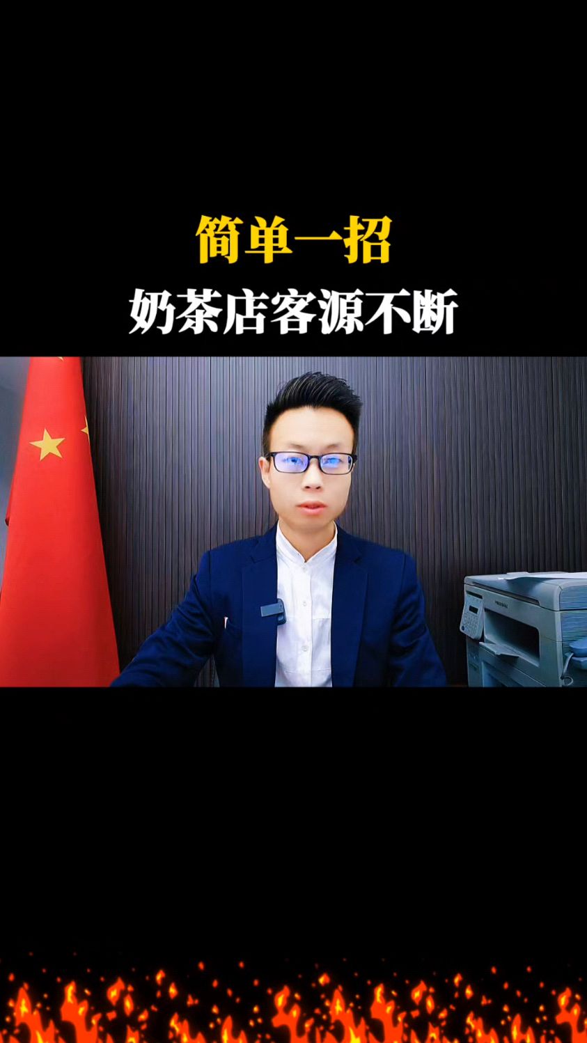 奶茶店新商业模式!