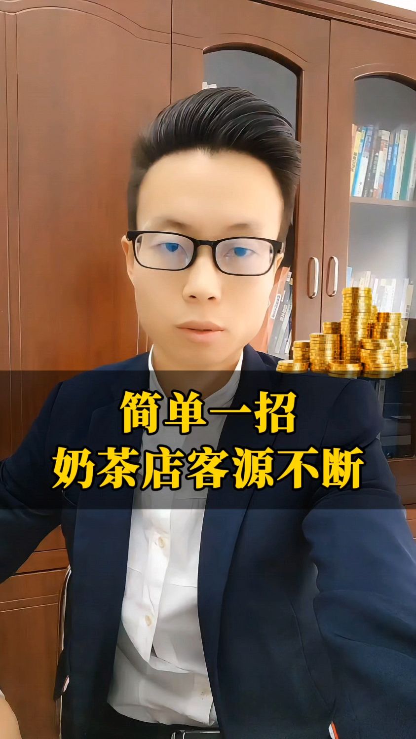 奶茶店新商业模式!