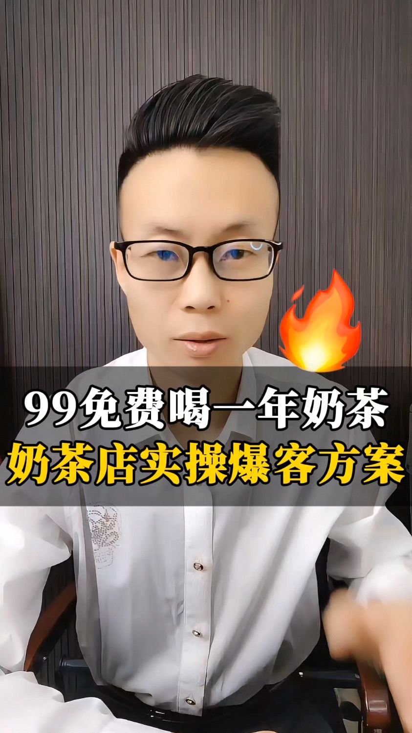 奶茶店实操活动方案!