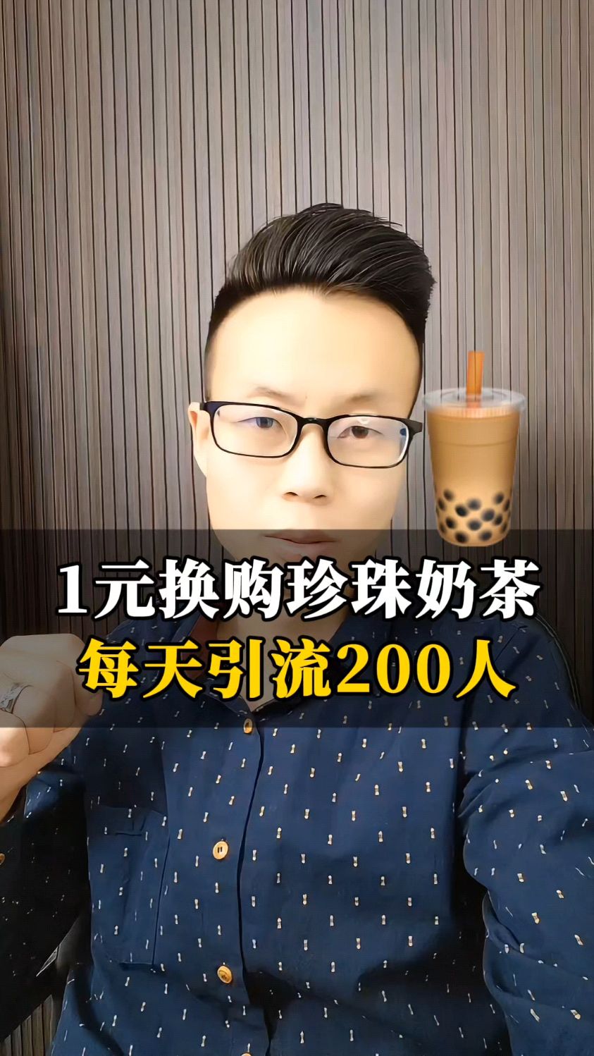 奶茶店活动模式!