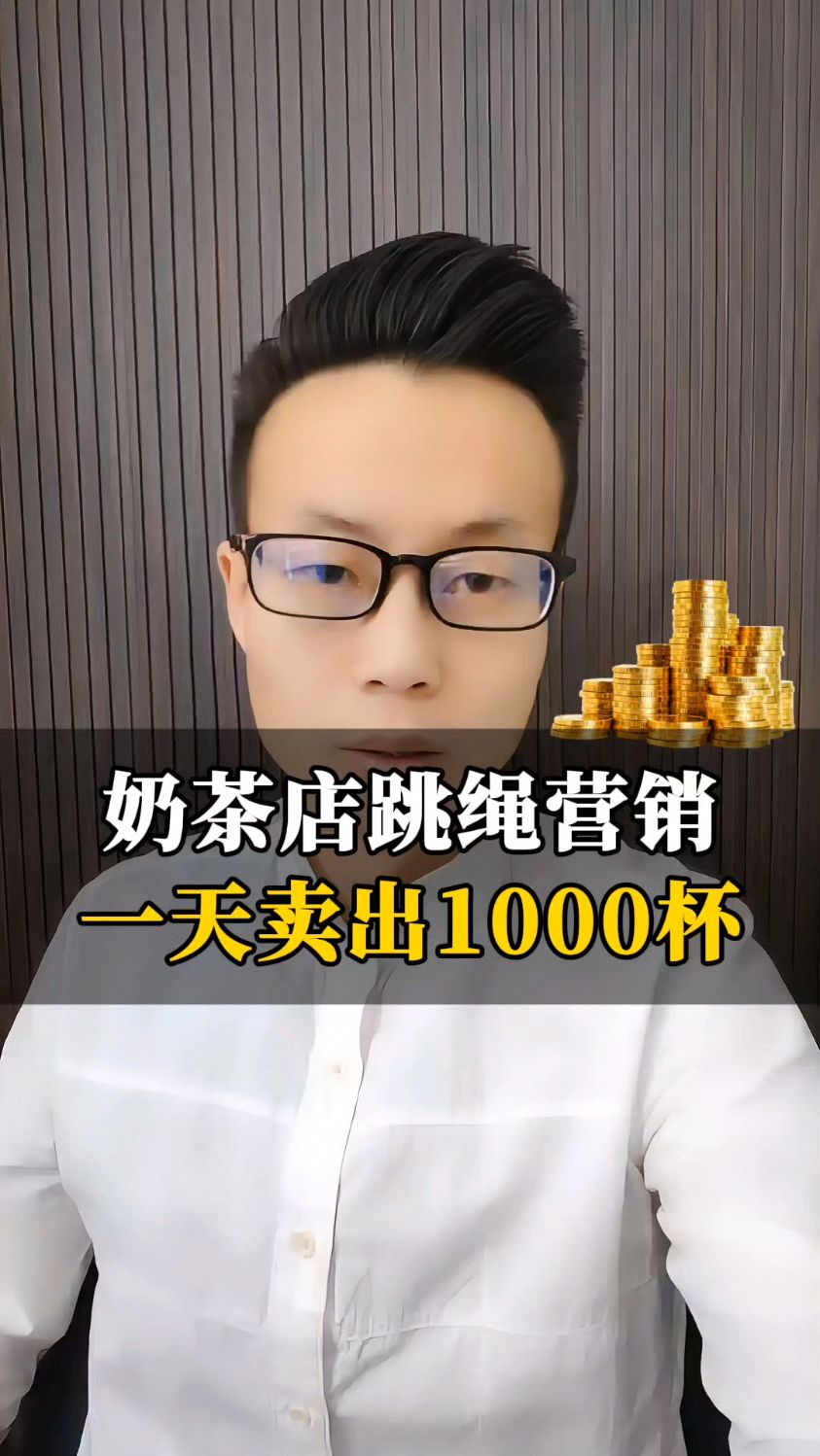 奶茶店的商业模式!