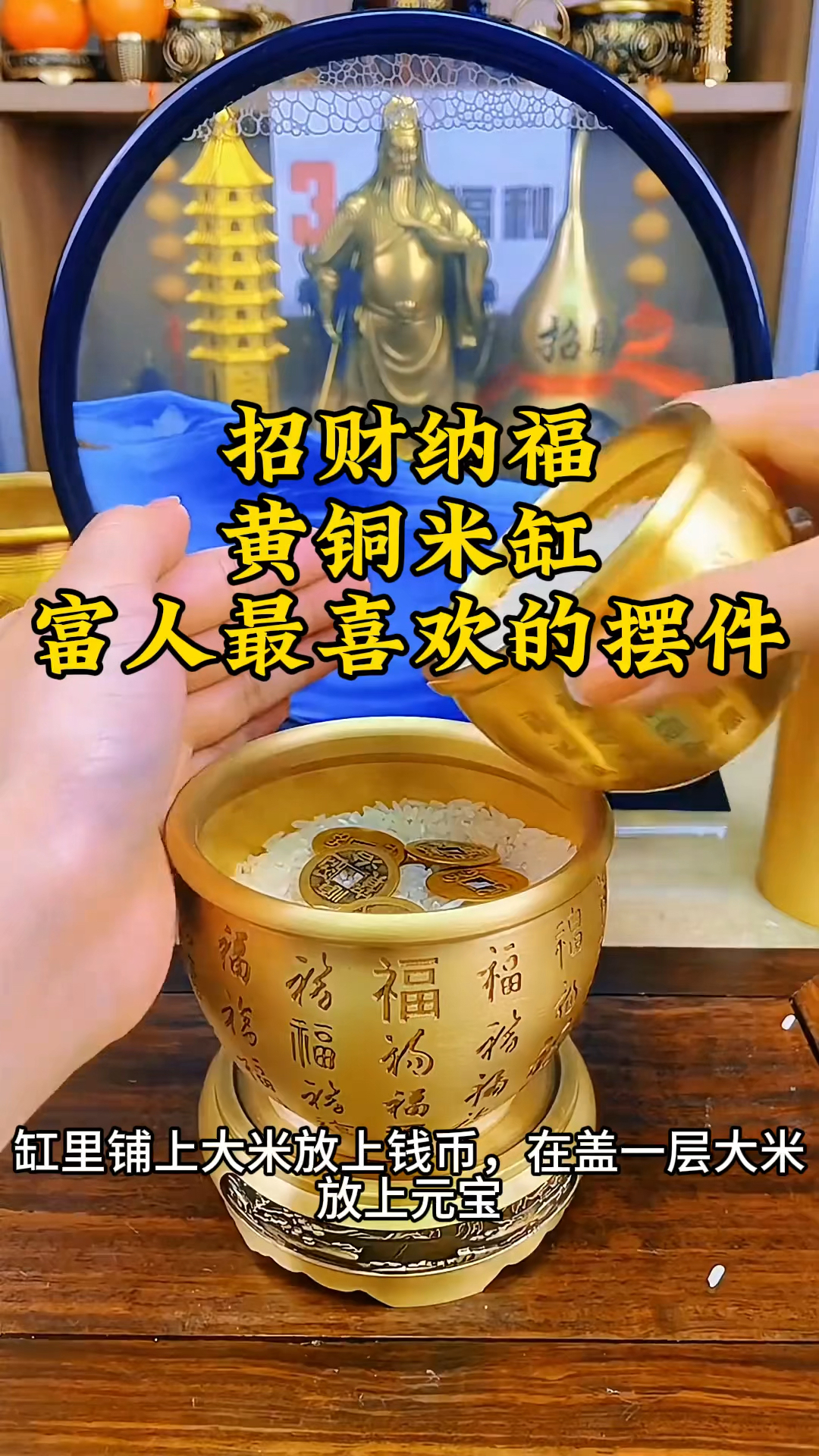 您知道富人为啥喜欢在家中,摆放黄铜米缸吗?果然居家玄学不简单