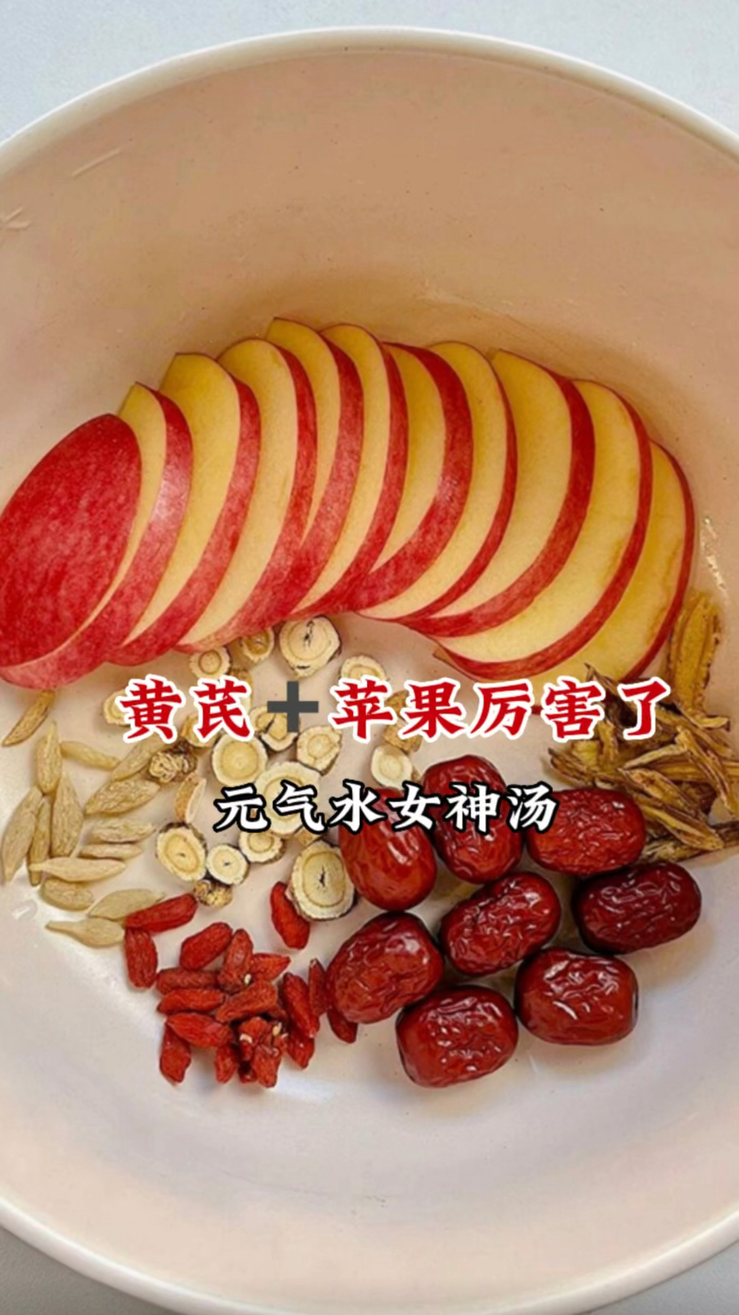 黄芪+苹果煮水,40岁还像小女生,香港太太常喝这个汤茶记得收藏