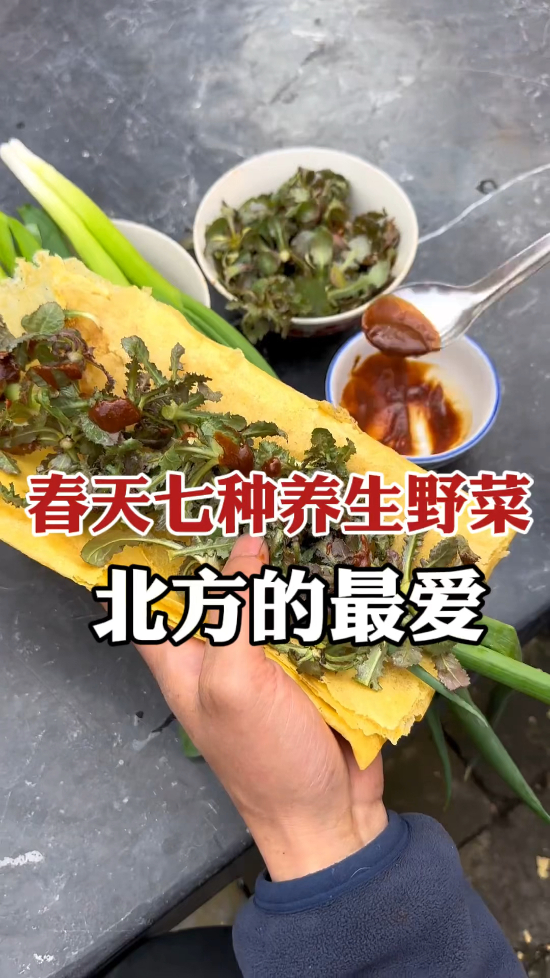 春天这七种养生野菜,千万不要错过,营养丰富价值珍贵
