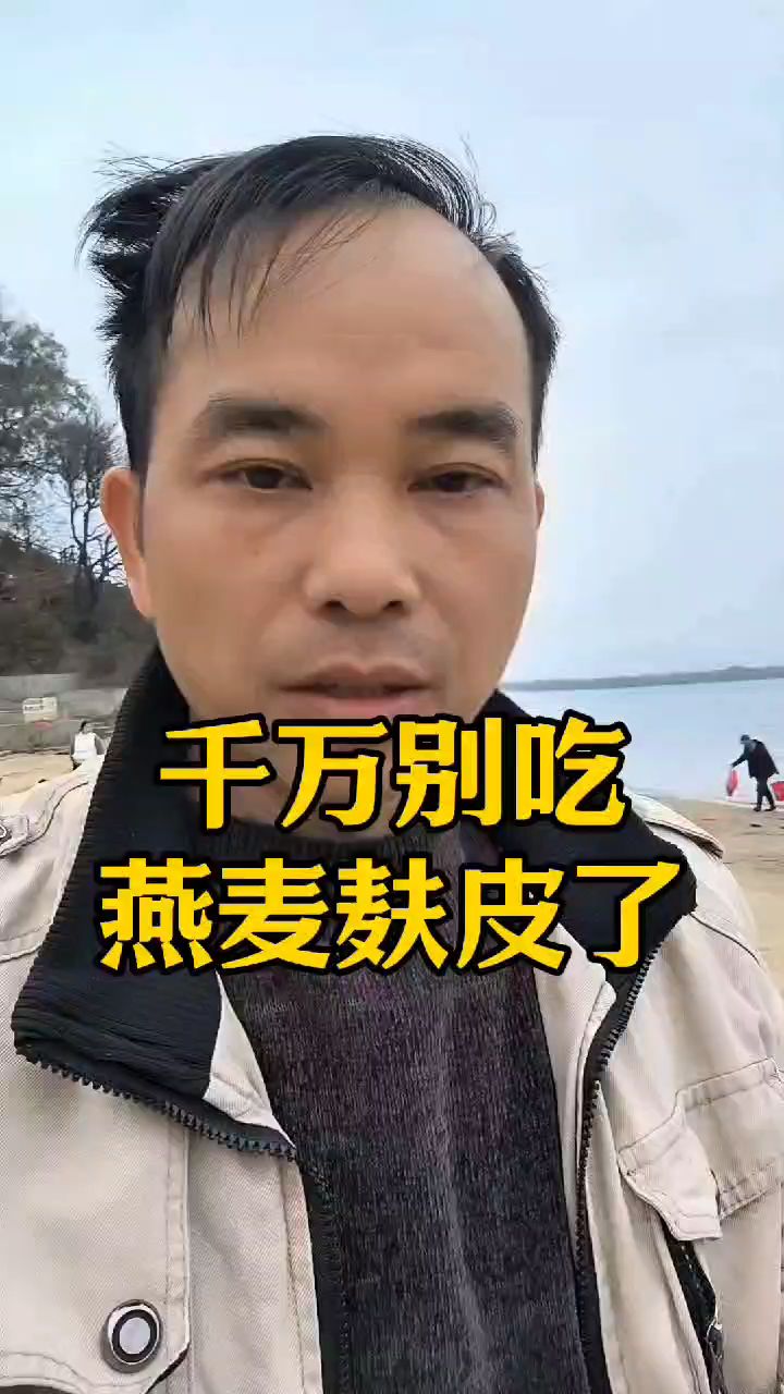 燕麦麸皮要小吃,因为它是低卡低热量全营养强保护的