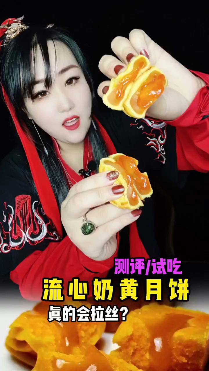 流心奶黄月饼好吃吗?