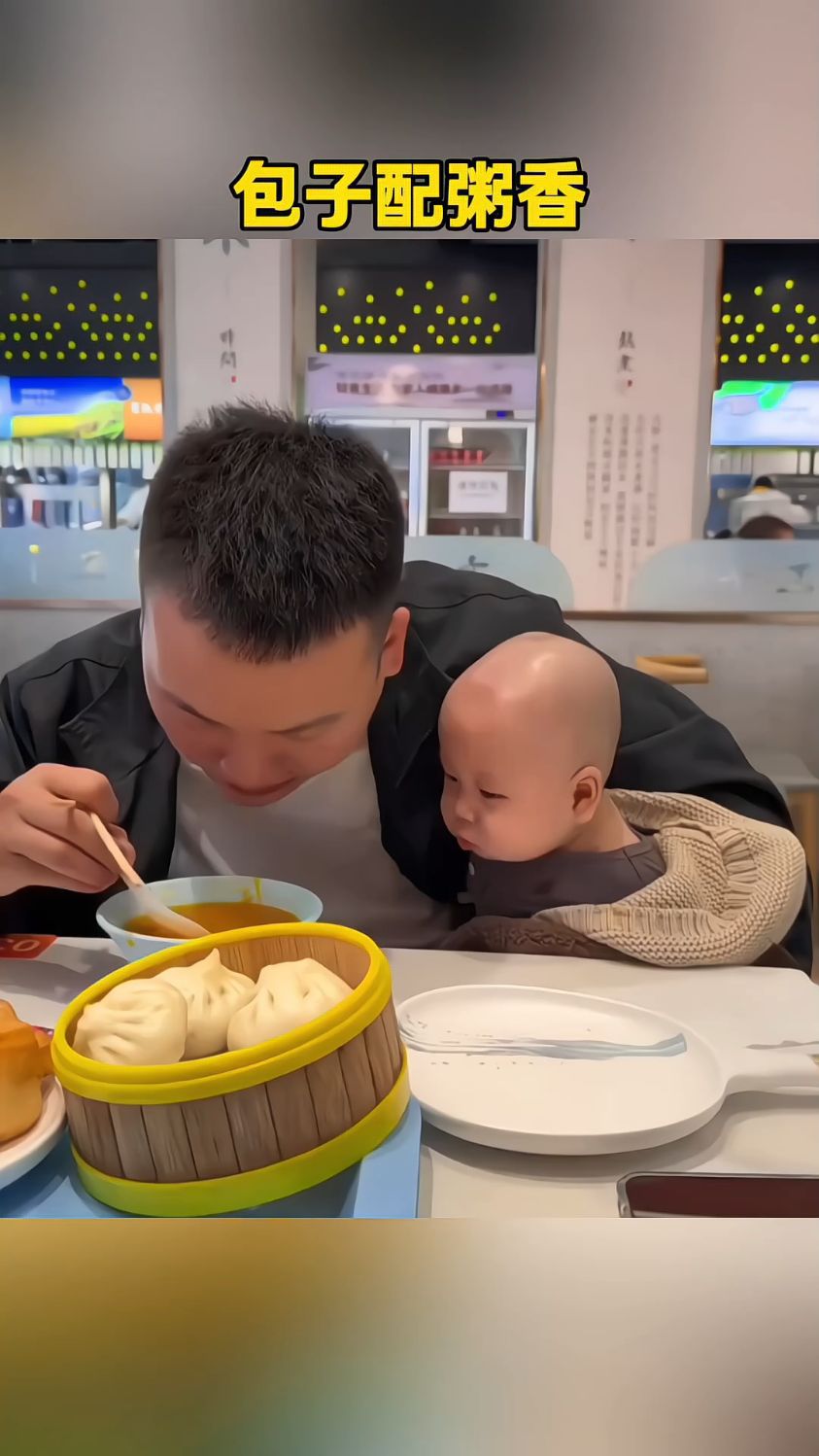 包子配粥给娃馋懵了