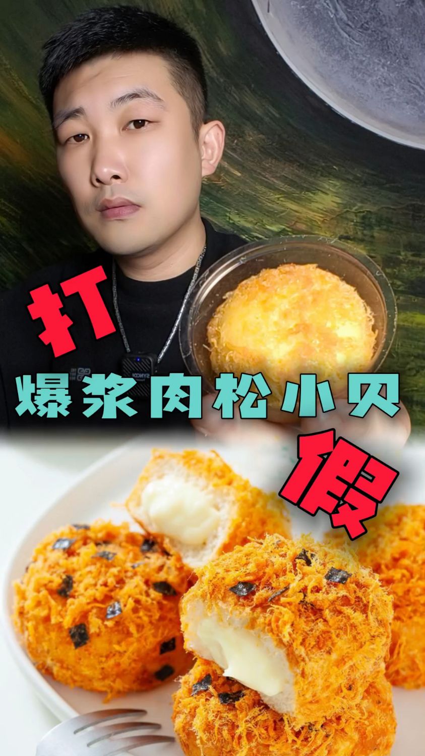 万万没想到这个友臣的肉松小贝还是个品牌货!怪不得这么好吃呢!