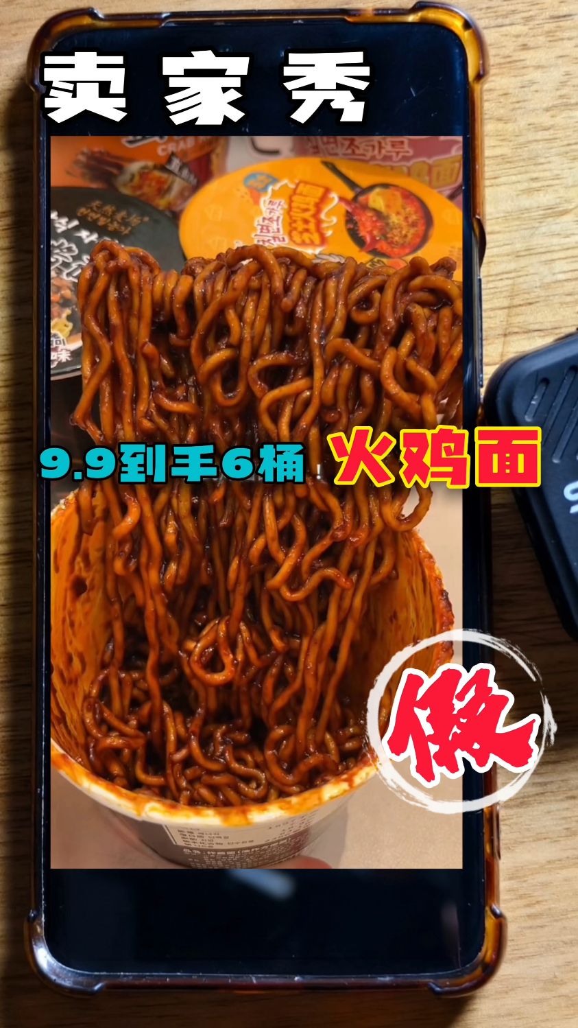 一桶三口的火鸡面?9.9到手6桶到底是亏了,还是赚了?