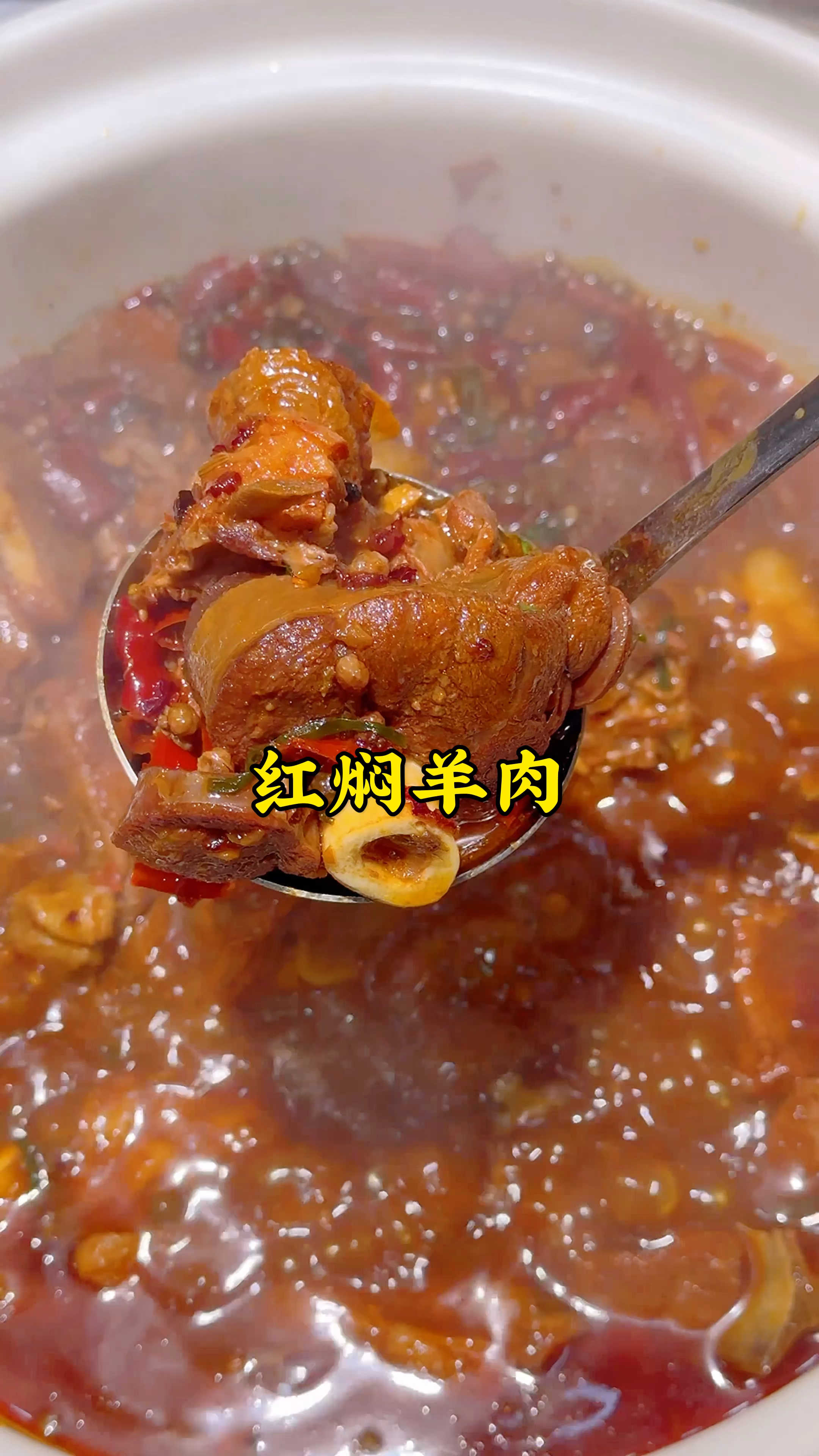 郑州北郊吃红焖羊肉,现切现炖,麻辣鲜香,吃完肉还能涮菜,得劲