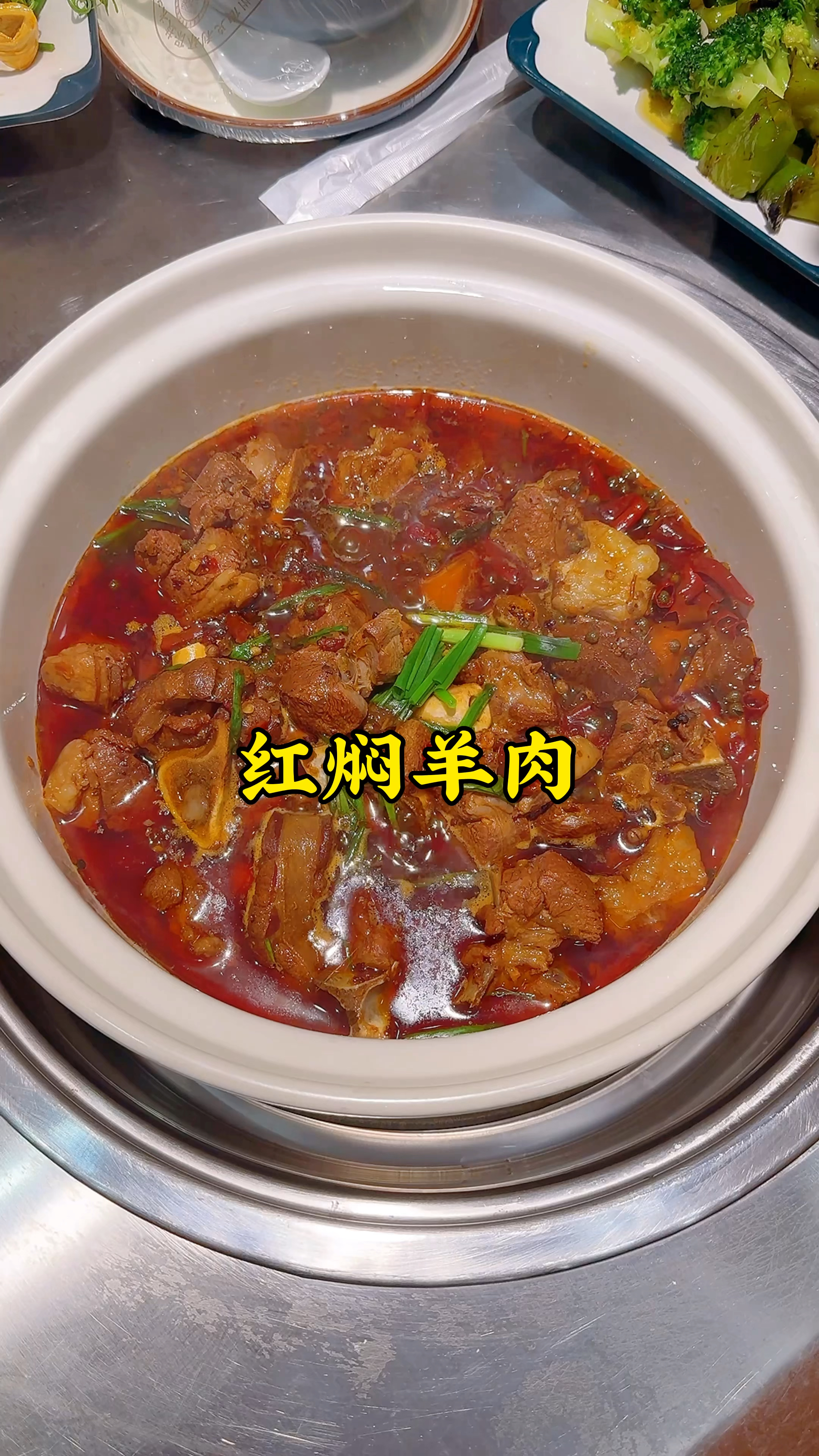 郑州吃的红焖羊肉,鲜肉现切现炖,软烂入味,香辣可口,得劲的很