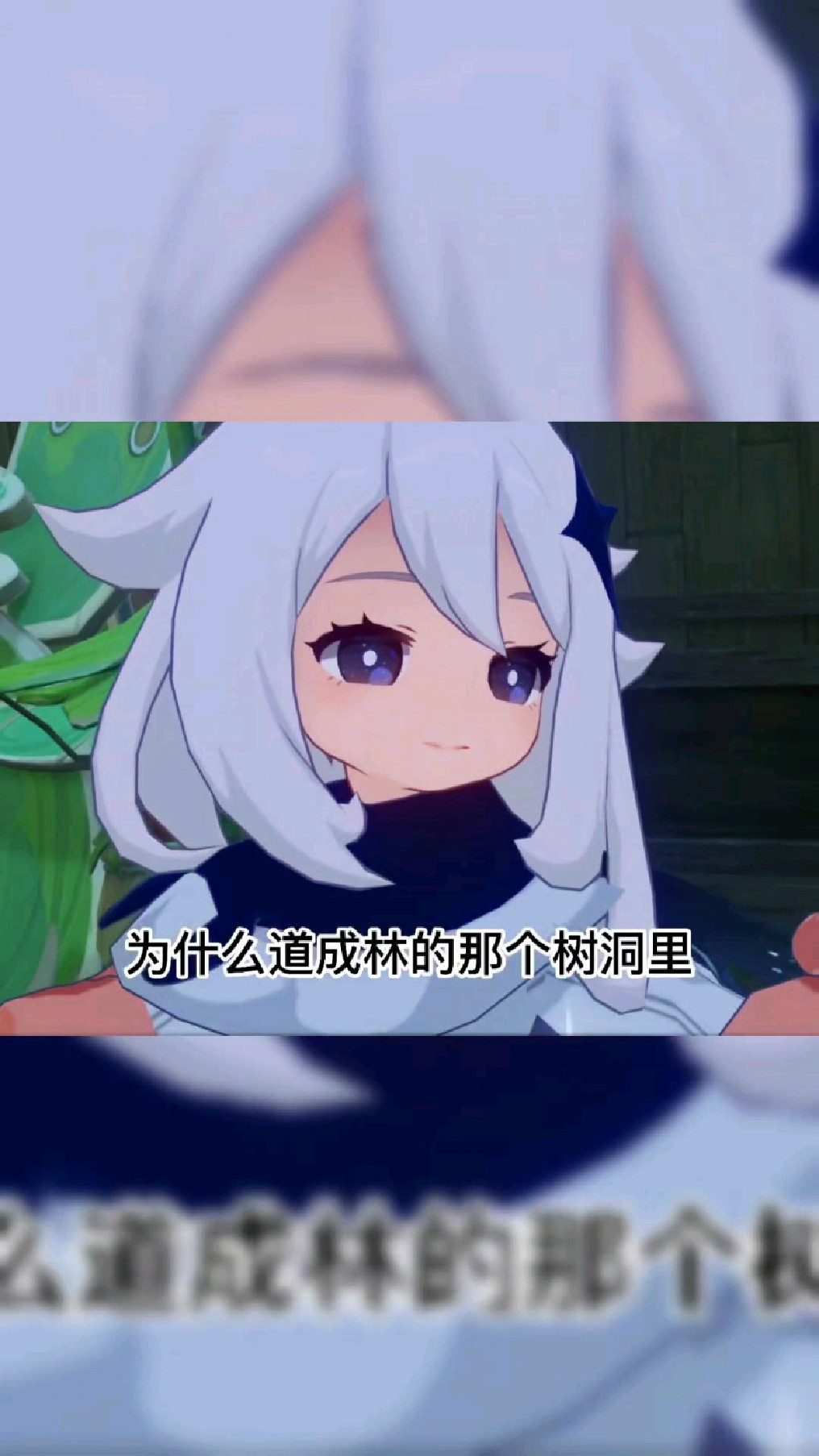 派蒙的大眼睛突然眯起来,贱兮兮的小模样好可爱!