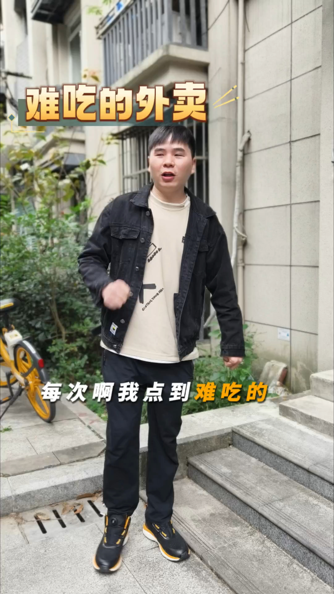 主打分享,五星好评如潮!!!#外卖小哥