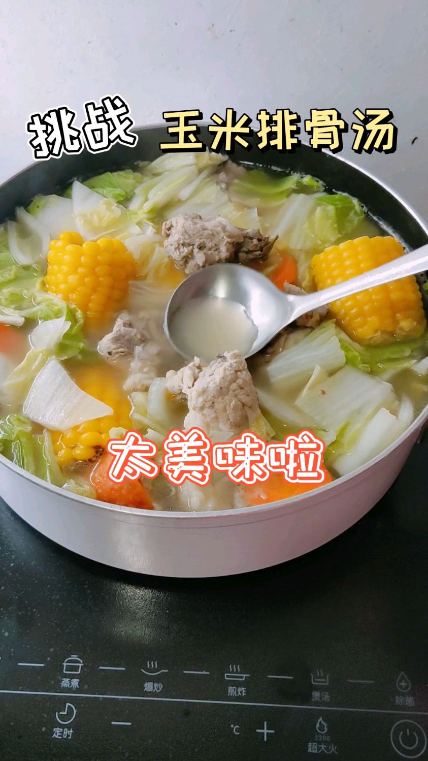 冬天来一碗玉米排骨汤,太赞啦!