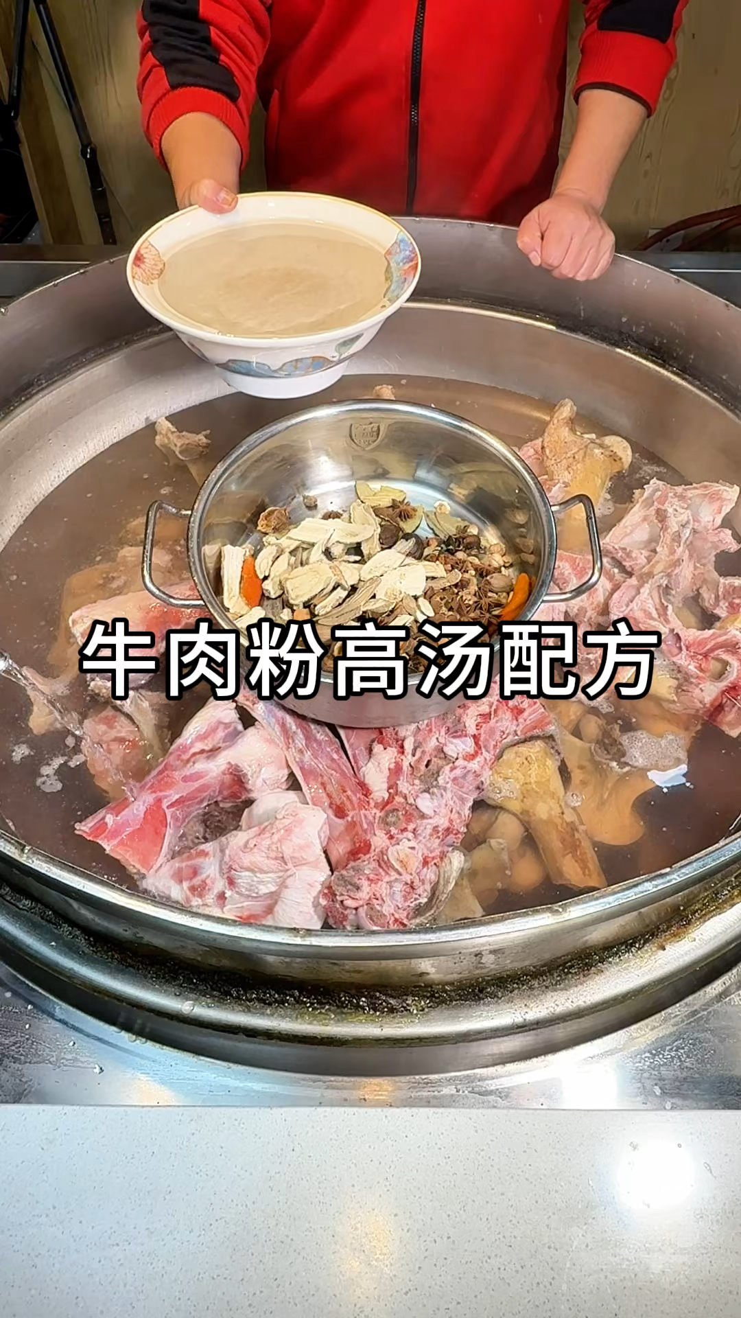 牛肉粉高汤香不香