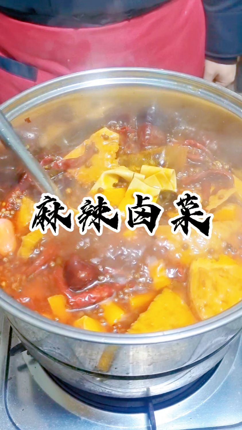 麻辣卤菜～学会可直接出摊了!麻辣鲜香,越吃越上瘾#特色小吃培训