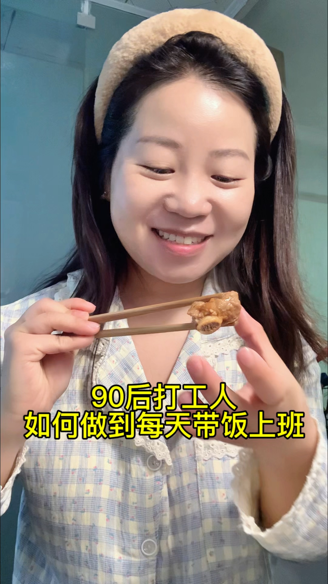90后打工人坚持自己带饭上班,中午能吃到自己做的饭很满足
