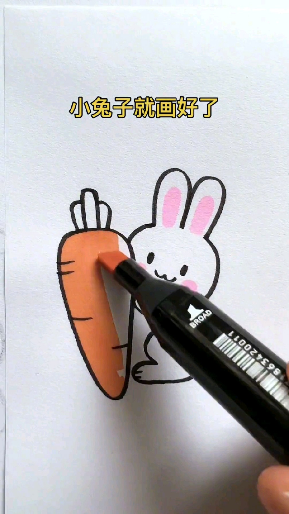 可爱的小兔子简笔画