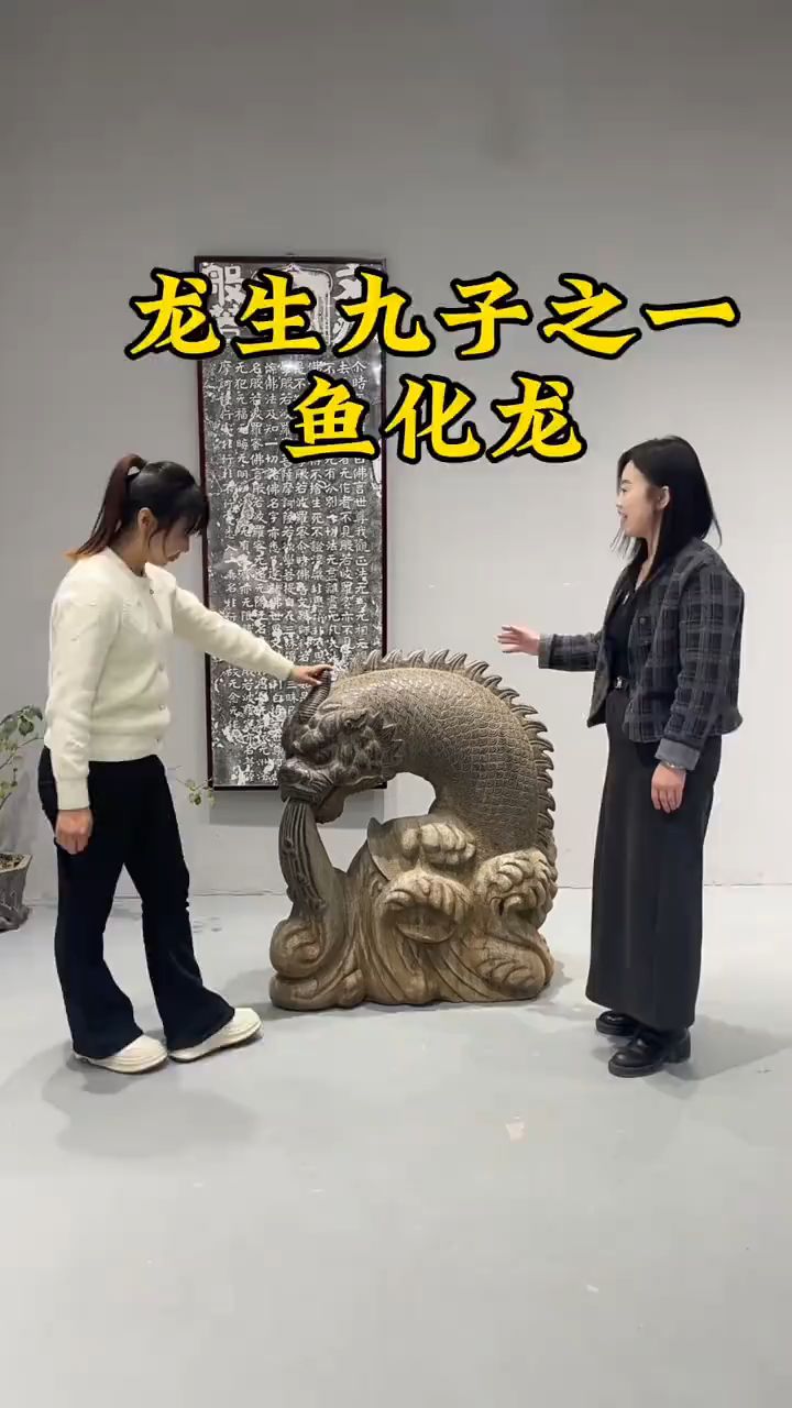黑青石鱼化龙摆件