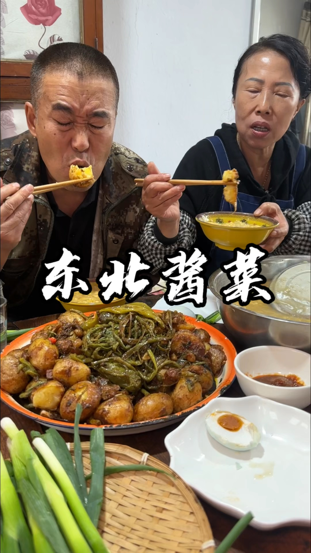 东北的酱菜有喜欢吃的不