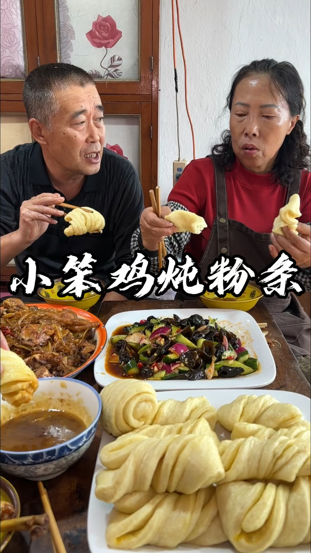 小笨鸡炖粉条土豆干有喜欢吃的不