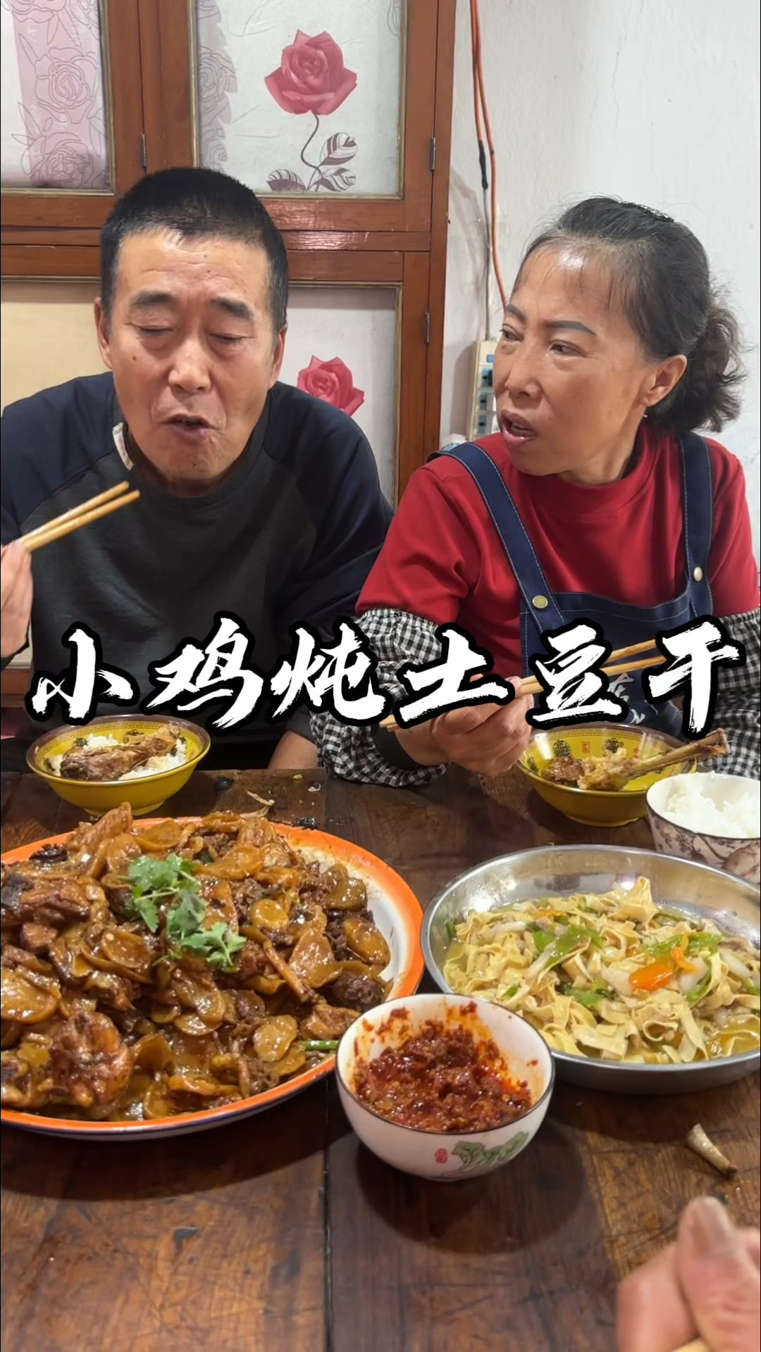 小鸡炖土豆干有喜欢吃的不