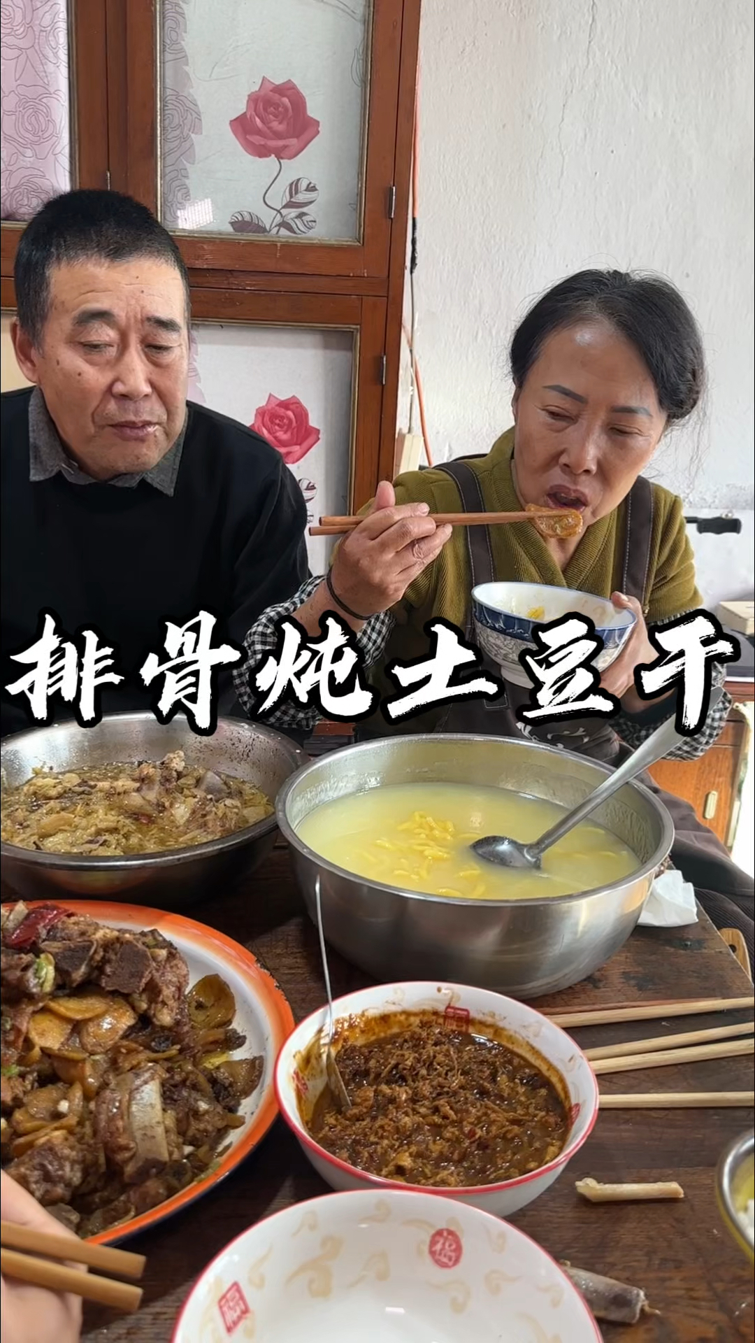 排骨炖土豆干有喜欢吃的不
