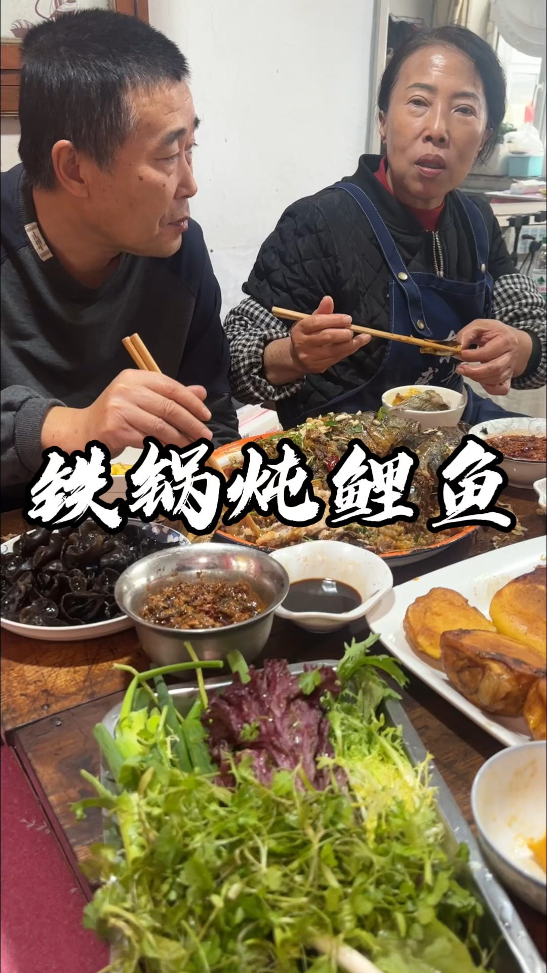 铁锅炖鲤鱼有喜欢吃的不