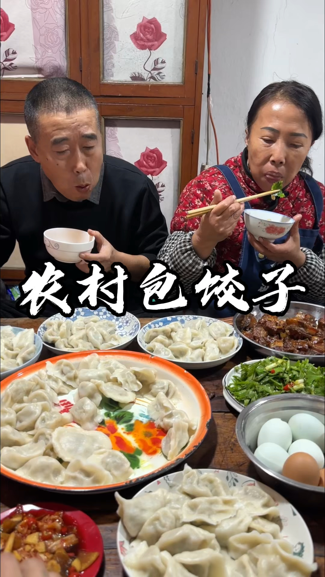 饺子有喜欢吃的不