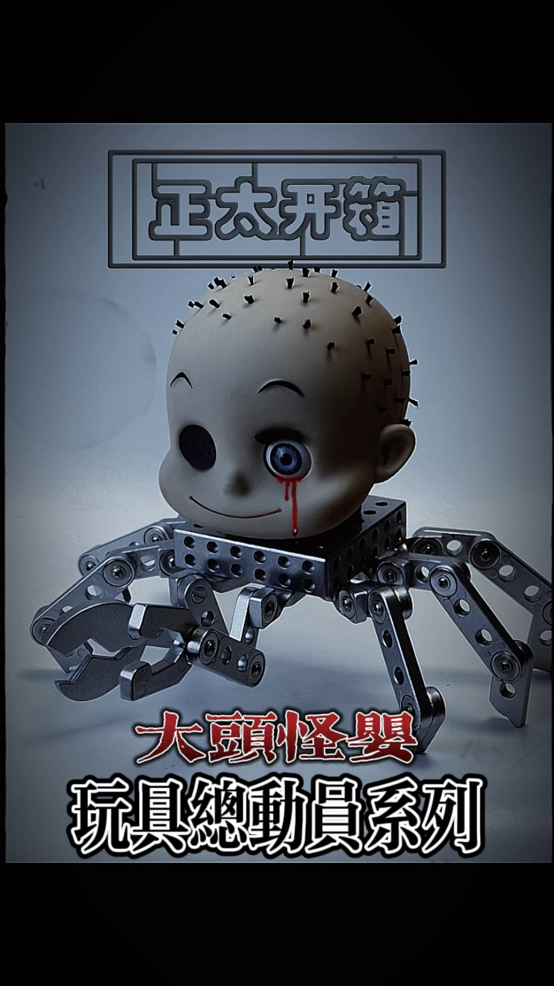 【正太开箱】快看!这么可爱的玩具总动员大头娃娃玩具你见过吗?