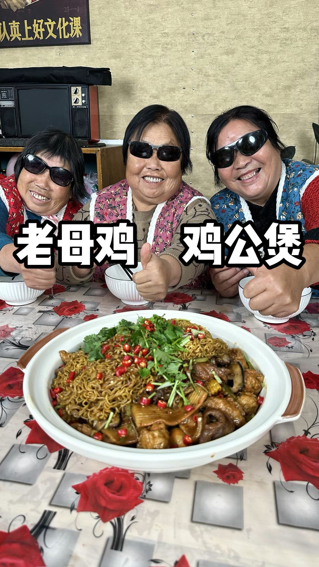 老母鸡母鸡母鸡老母鸡,就吃鸡吃了不知多少期!