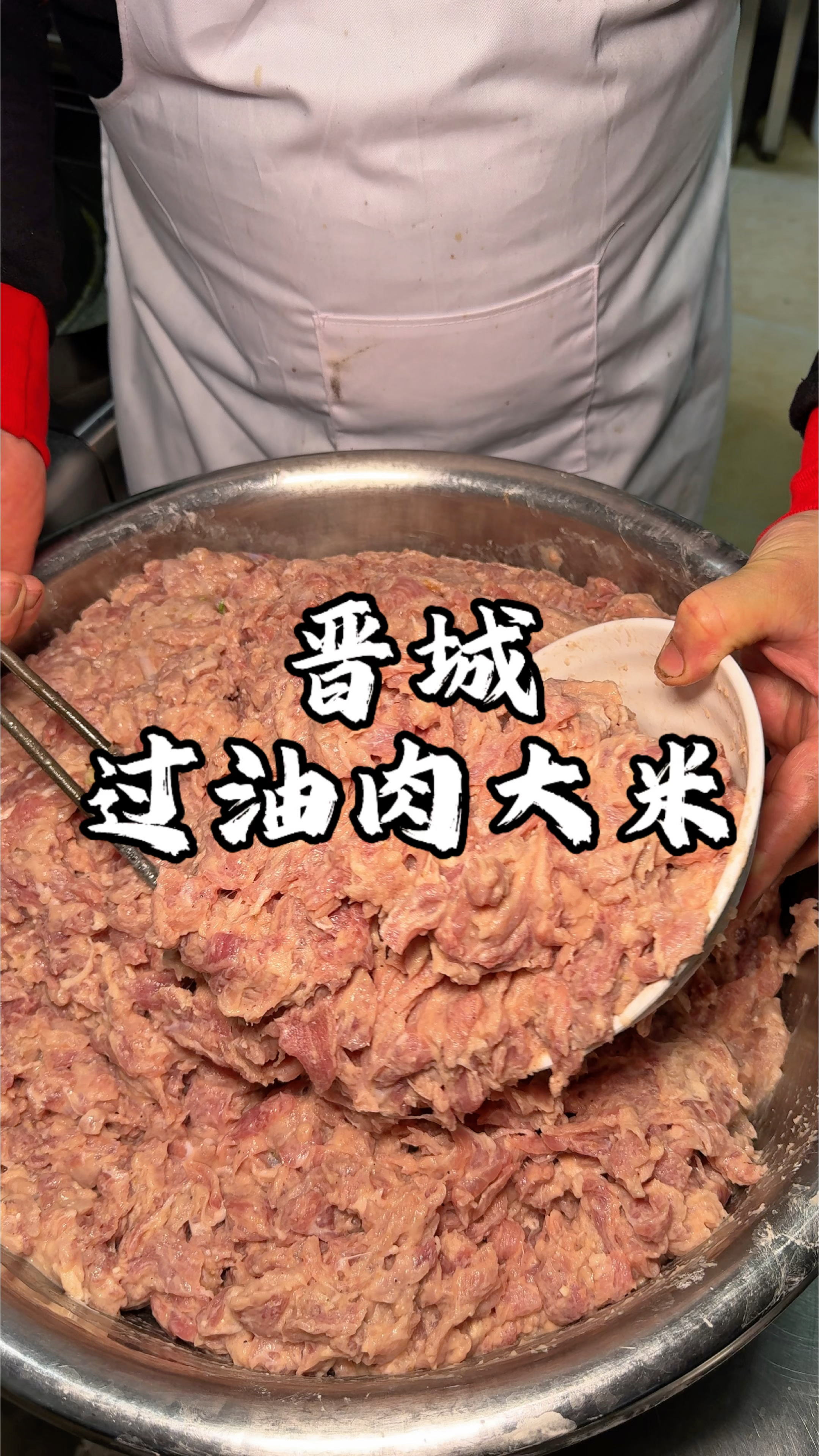 山西晋城特色过油肉大米饭 加上卤子一拌没谁了