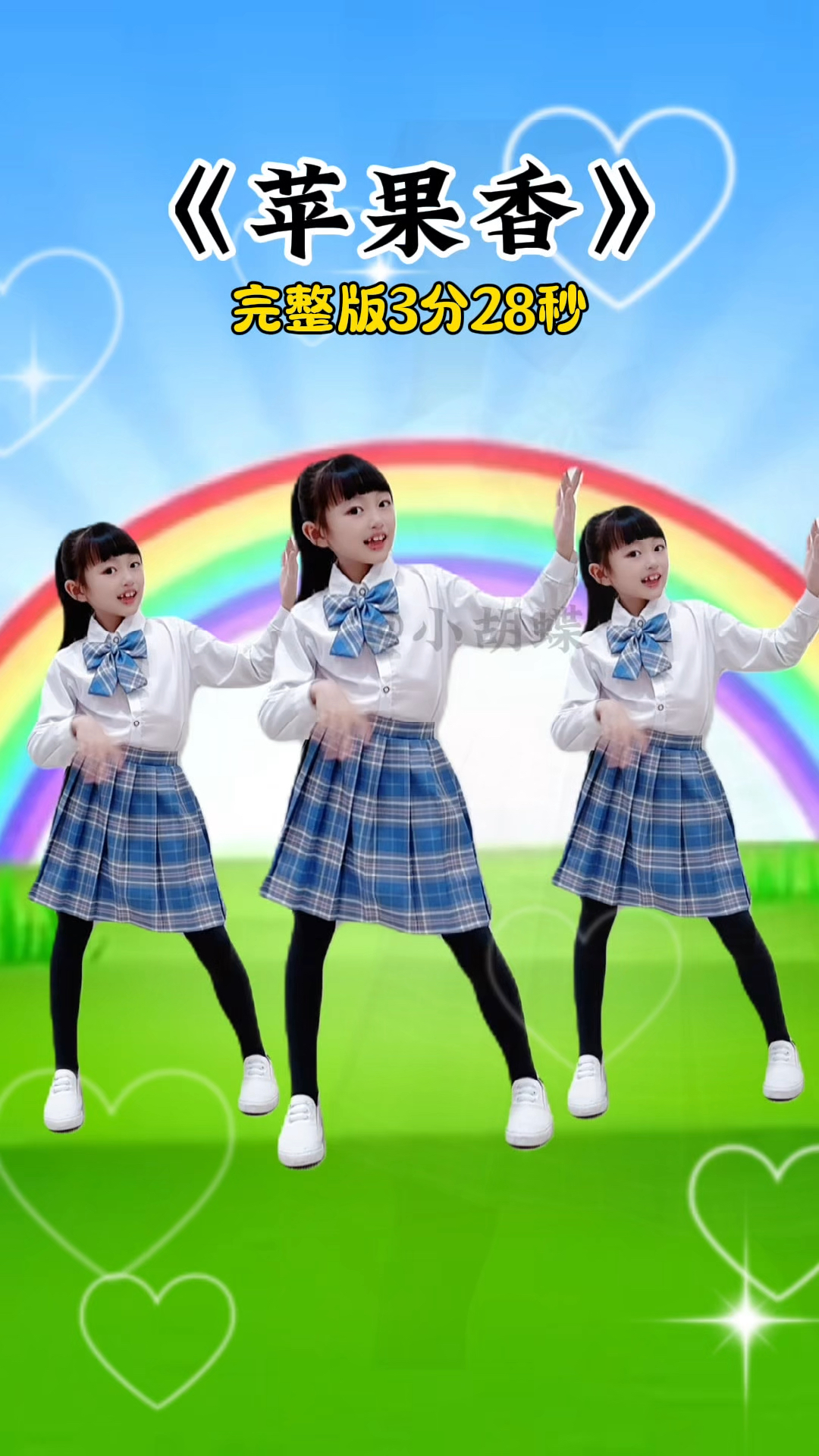 超火元旦演出舞蹈《苹果香》完整版幼儿舞蹈