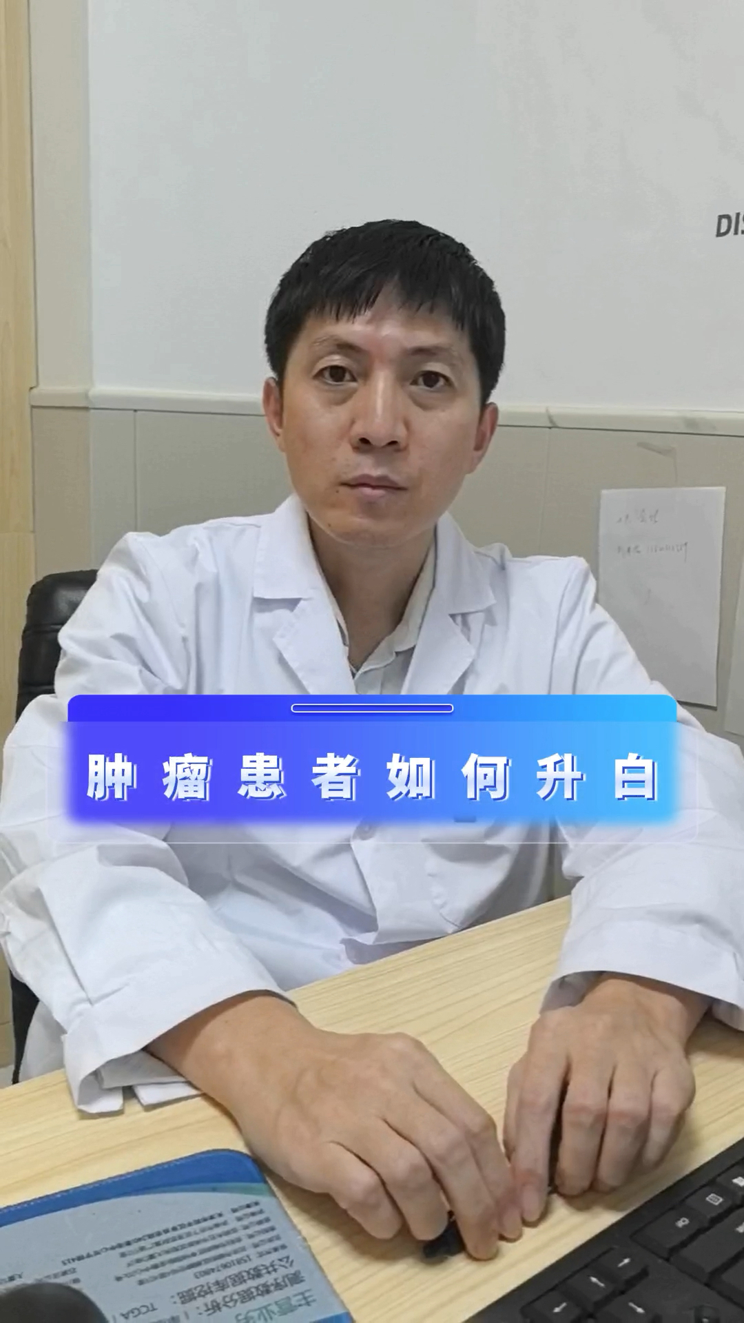 肿瘤升白大全