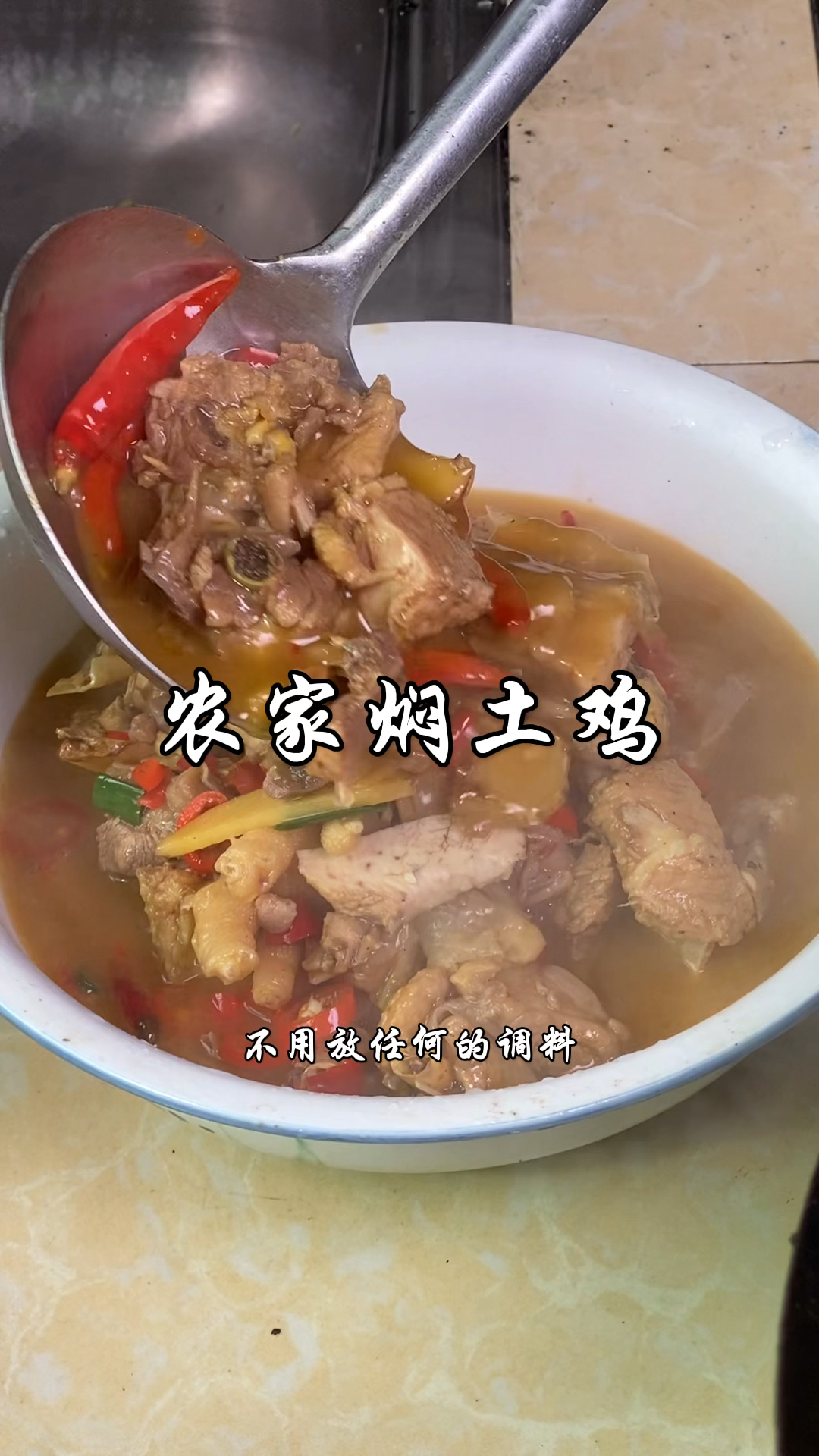 湖南传统农家焖土鸡,过年招待客人必备的美食,做法简单又好吃