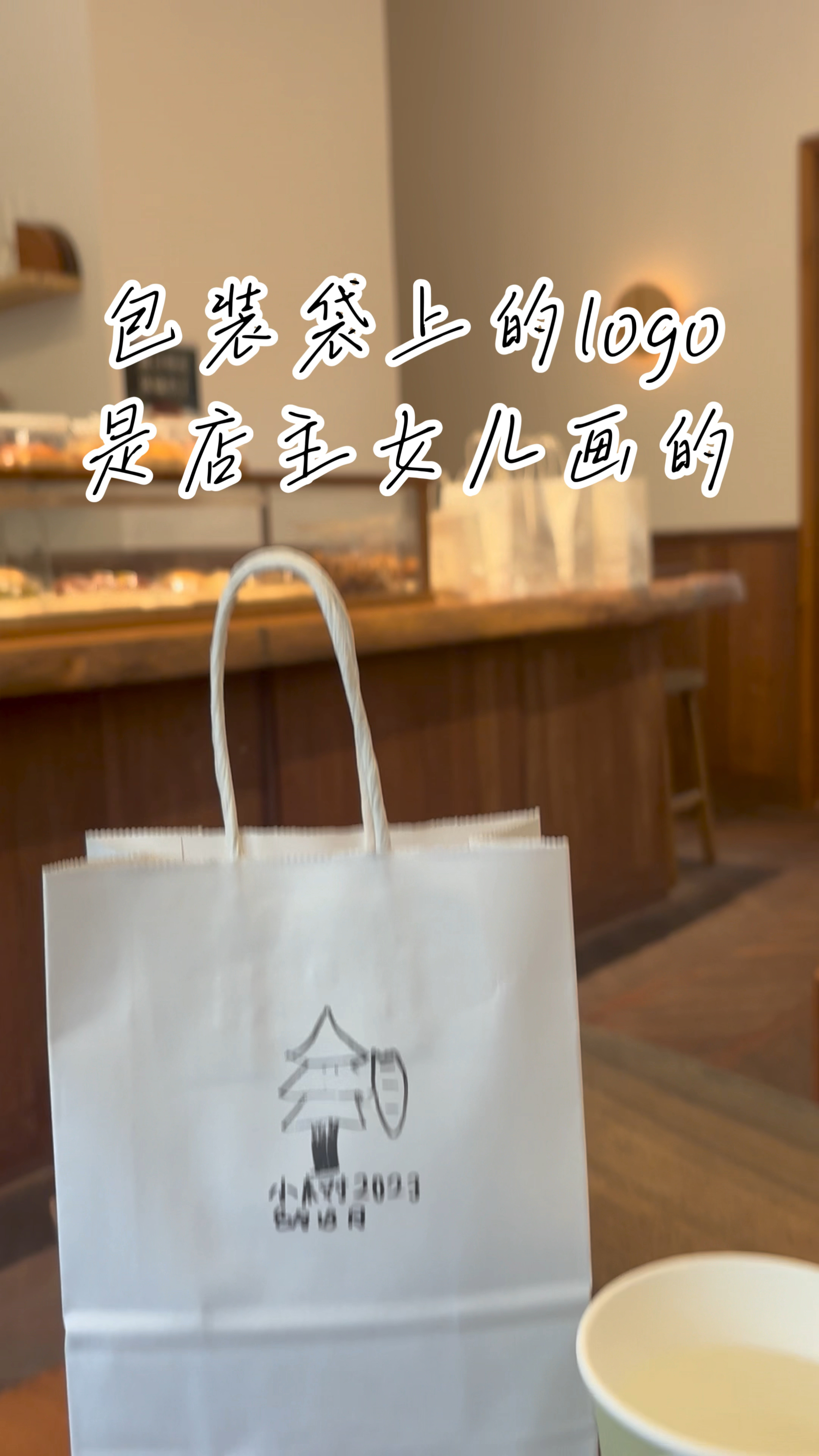 在浙江金华发现一家面包房,温暖又可爱,logo是店主女儿画的