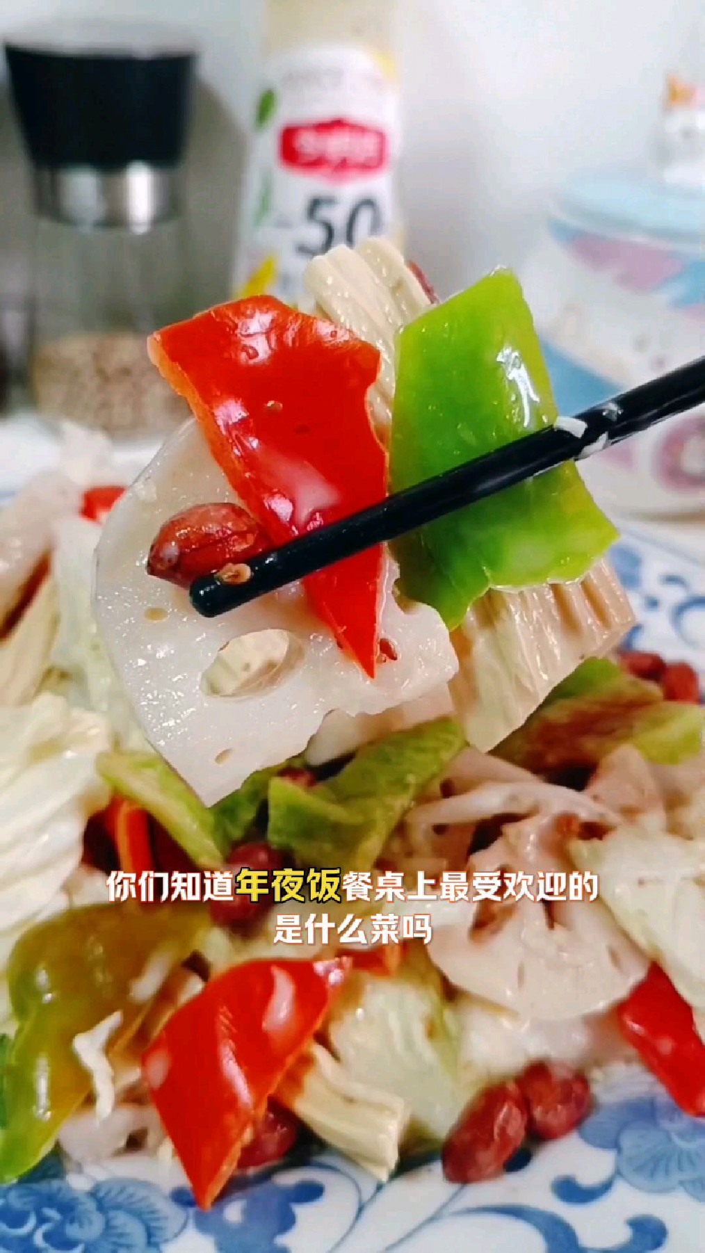 年夜饭餐桌端上这菜谁不爱?这道大拌菜清脆爽口,特解腻!