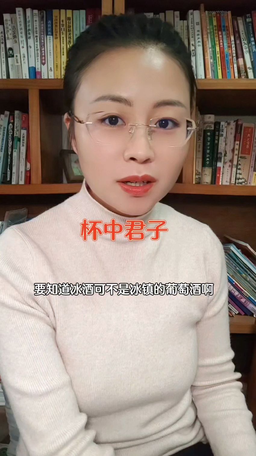 冰酒就是冰镇葡萄酒吗?