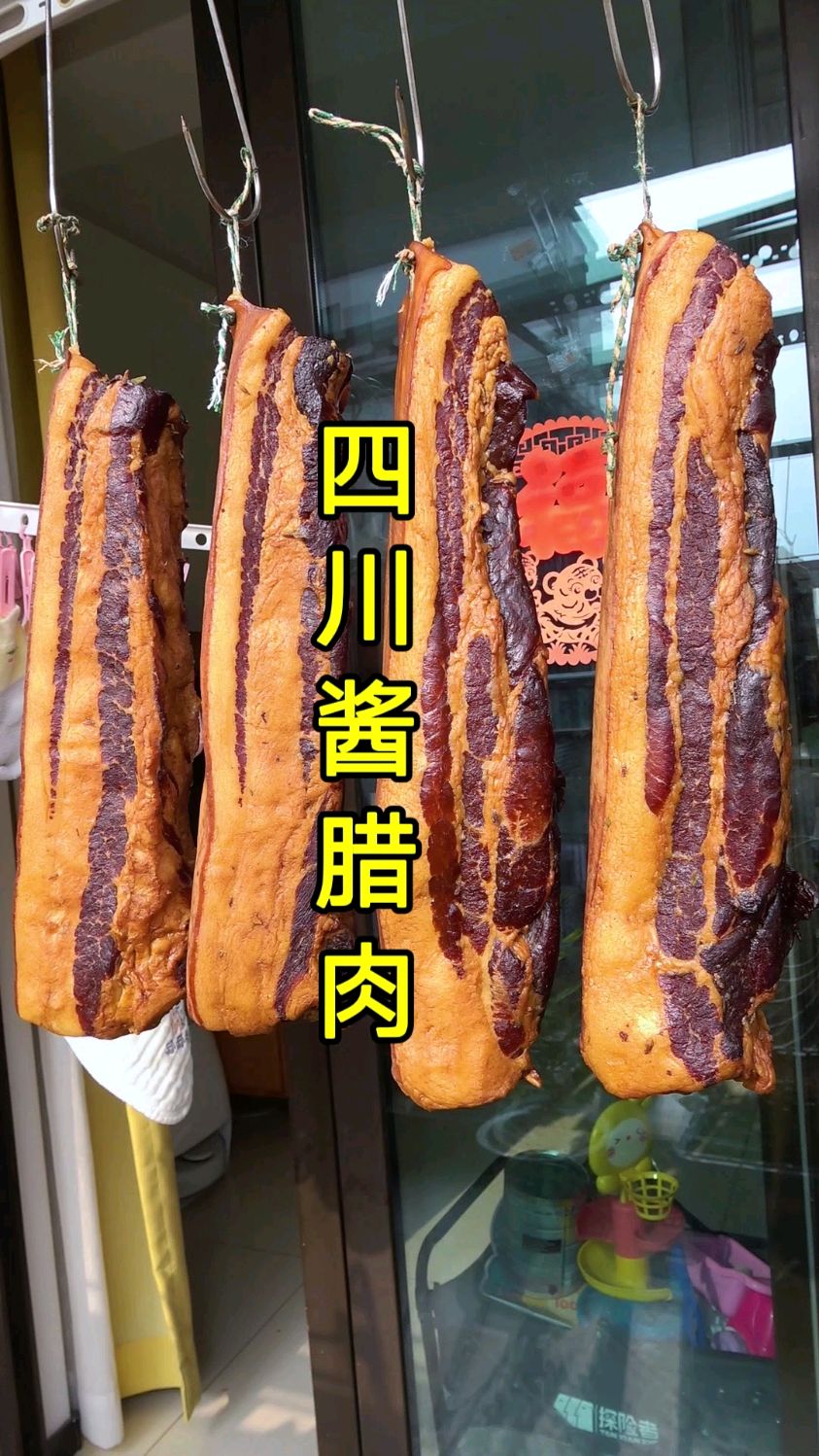 四川酱腊肉怎么做才好吃?比例配方告诉你,酱香浓郁,好吃不长霉
