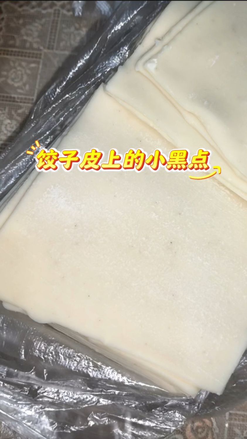 过夜饺子皮起黑点,什么原因?