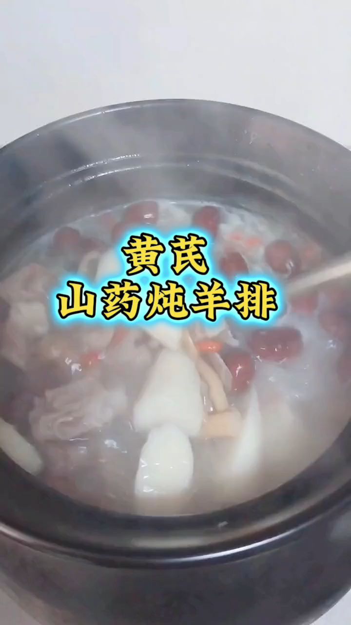 冬天又到了给老公炖羊肉的好时节,搭配上黄芪枸杞棒棒哒