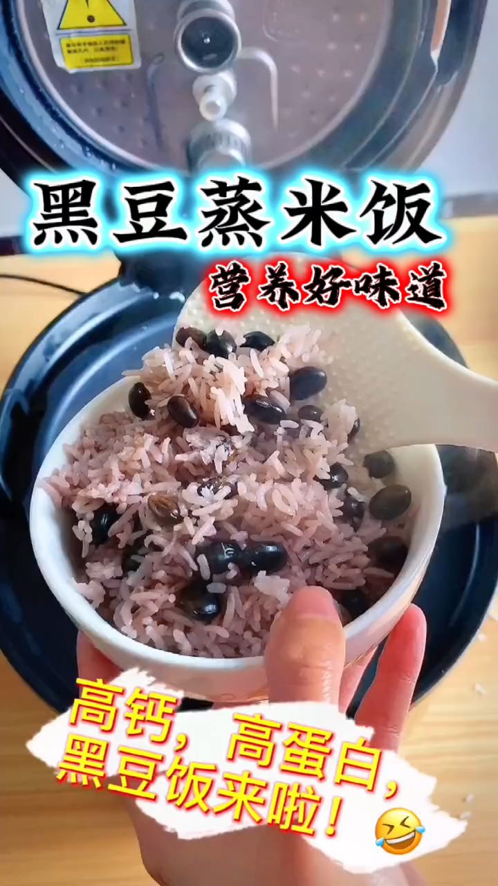 黑豆是个宝,别告诉我你还不会用它来做饭