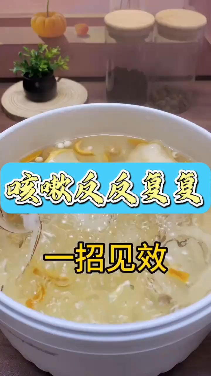 这段时间家里不少人咳来咳去的,虎乳菌止咳汤试一试