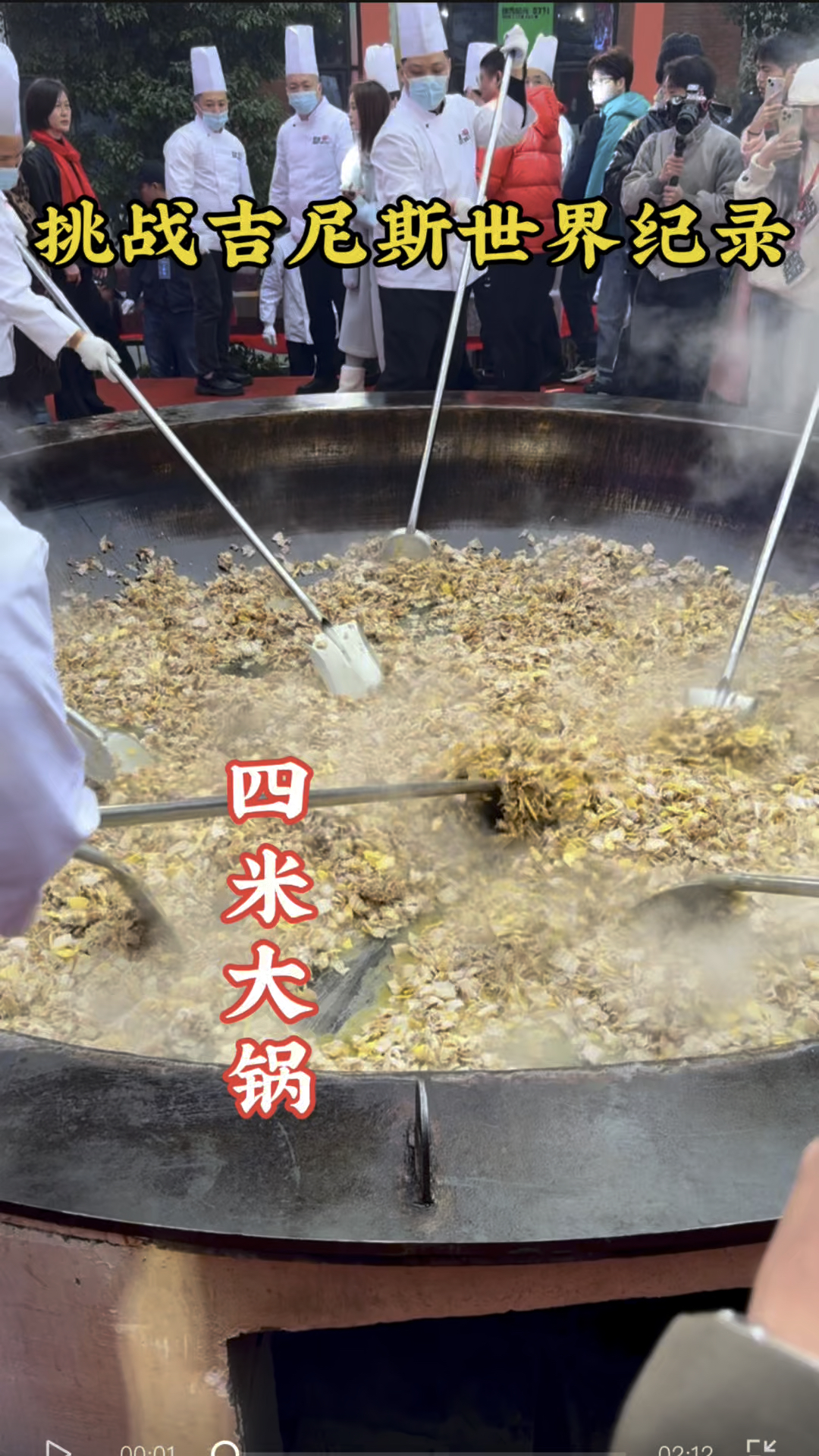 四米大锅,八个厨师一次做一吨多杀猪菜