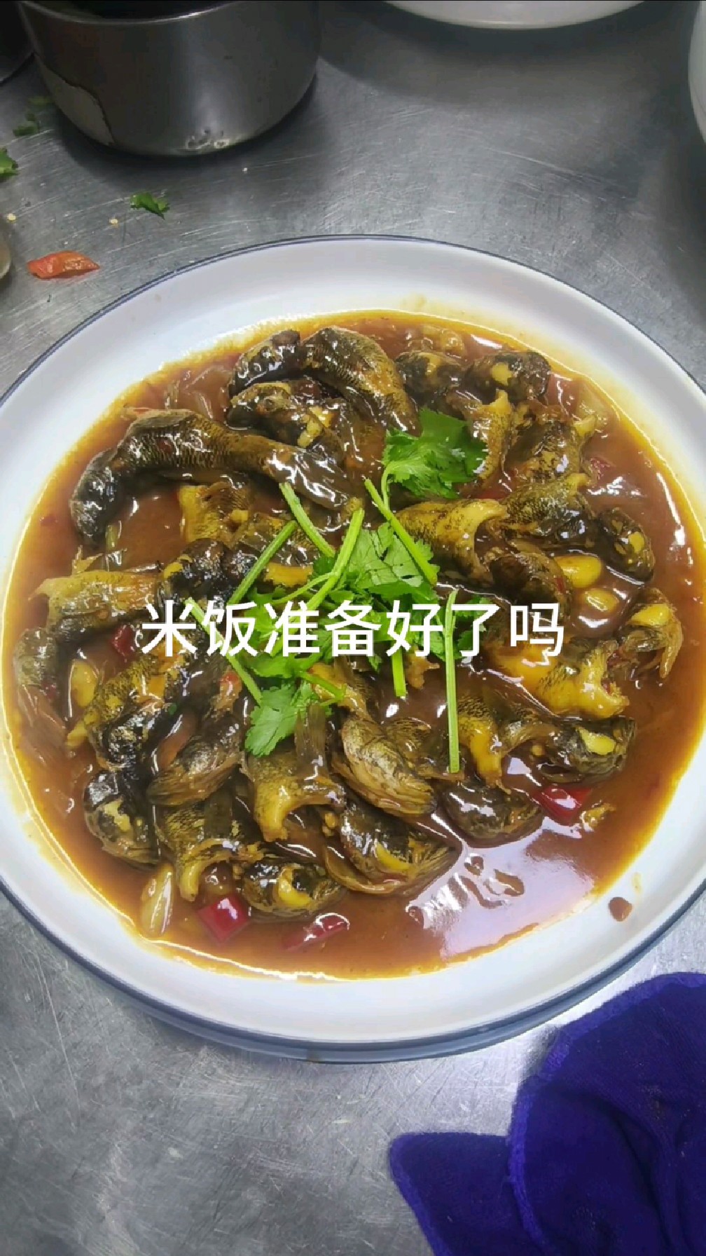 酱焖东北小河鱼。