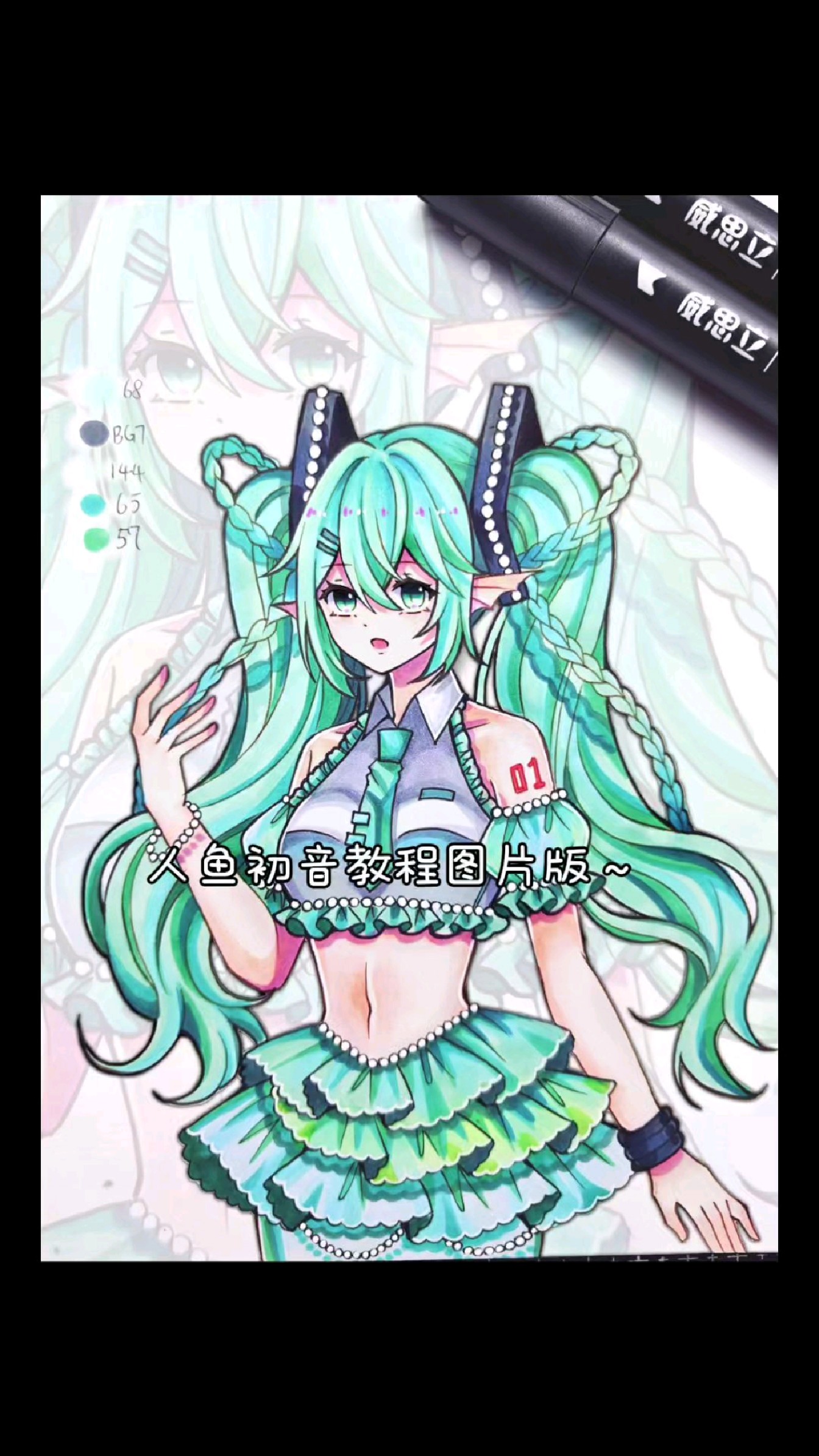 图片版初音教程来啦